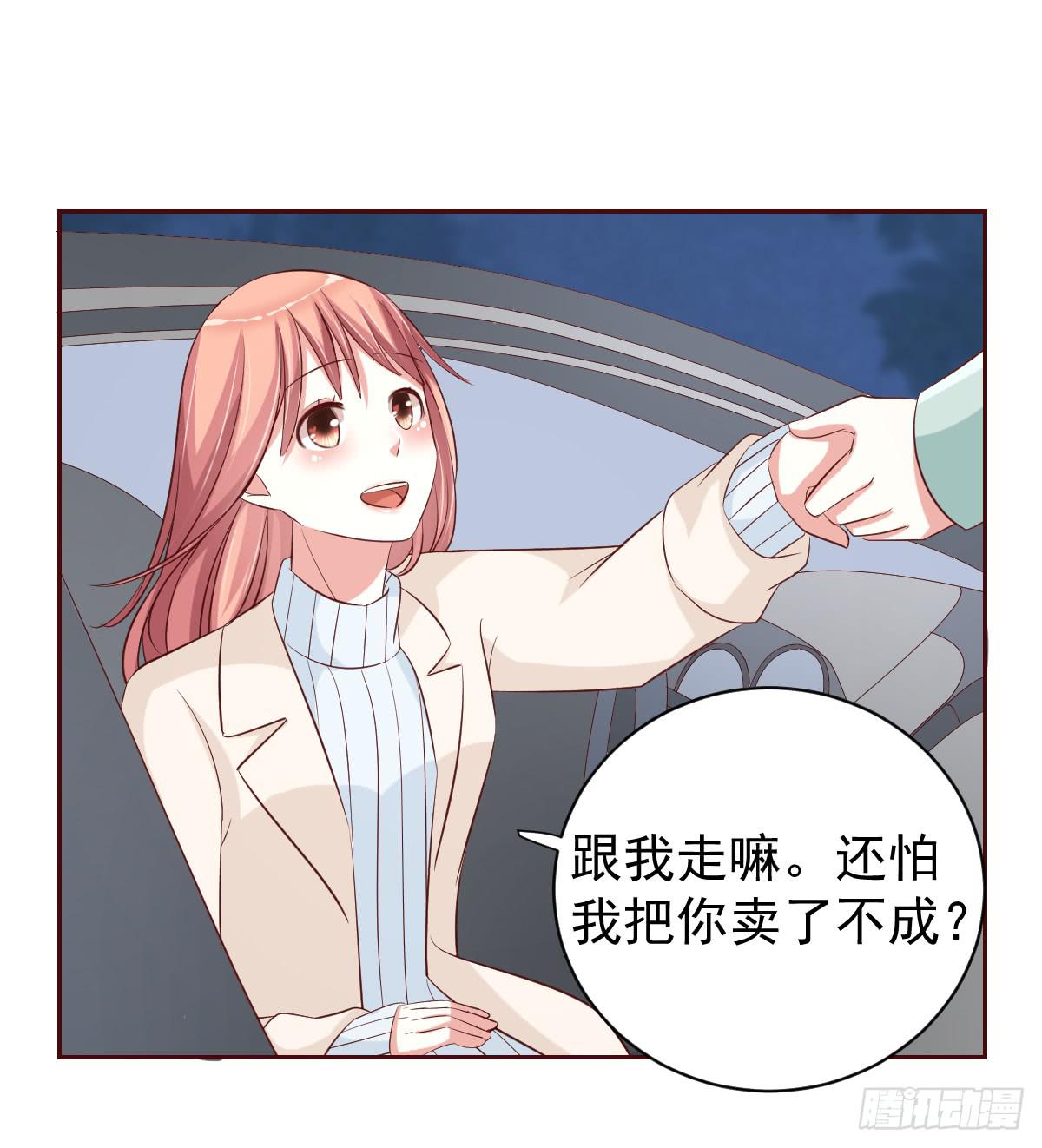 《美颜陷阱》第十七话 第32页
