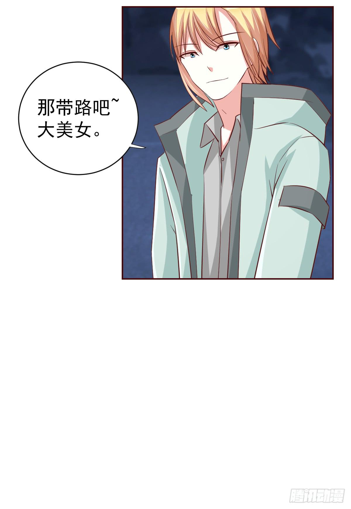 《美颜陷阱》第十七话 第33页