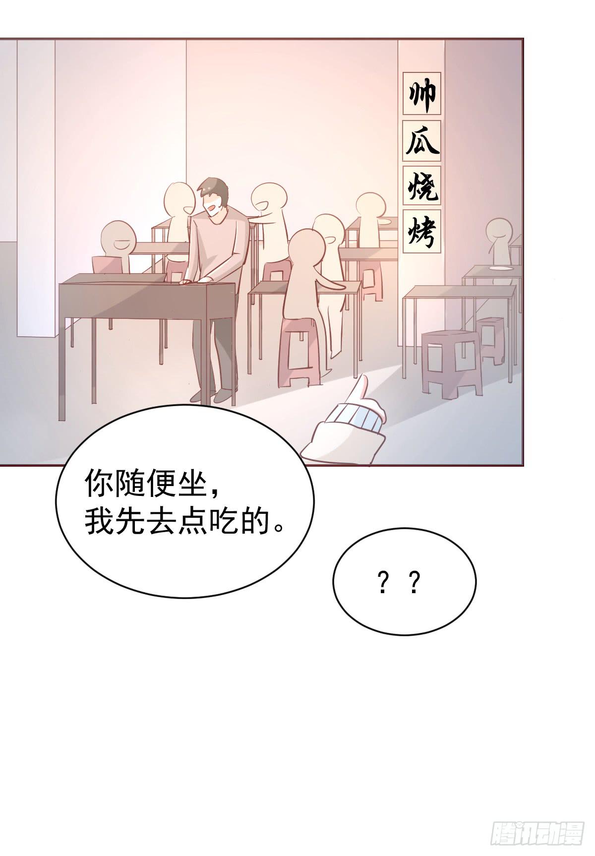 《美颜陷阱》第十七话 第35页