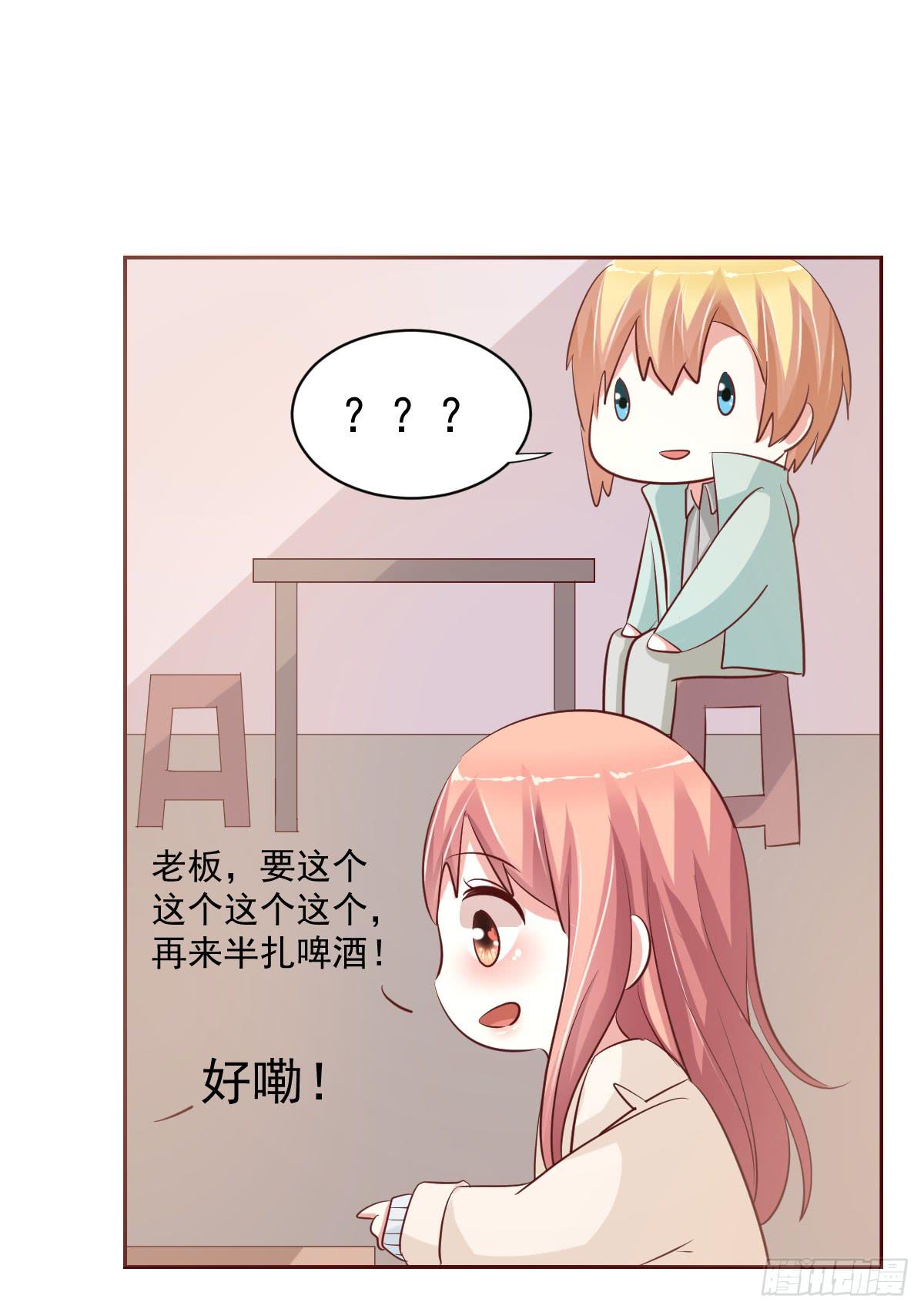 《美颜陷阱》第十七话 第36页
