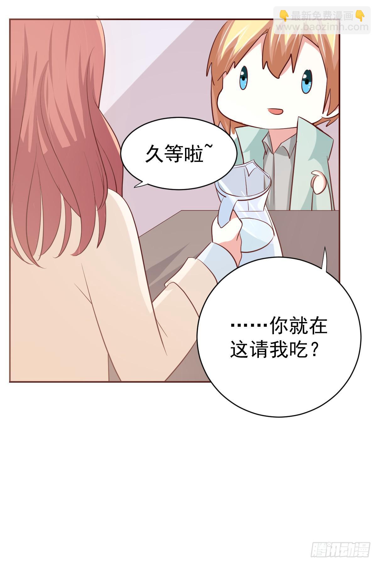 《美颜陷阱》第十七话 第37页