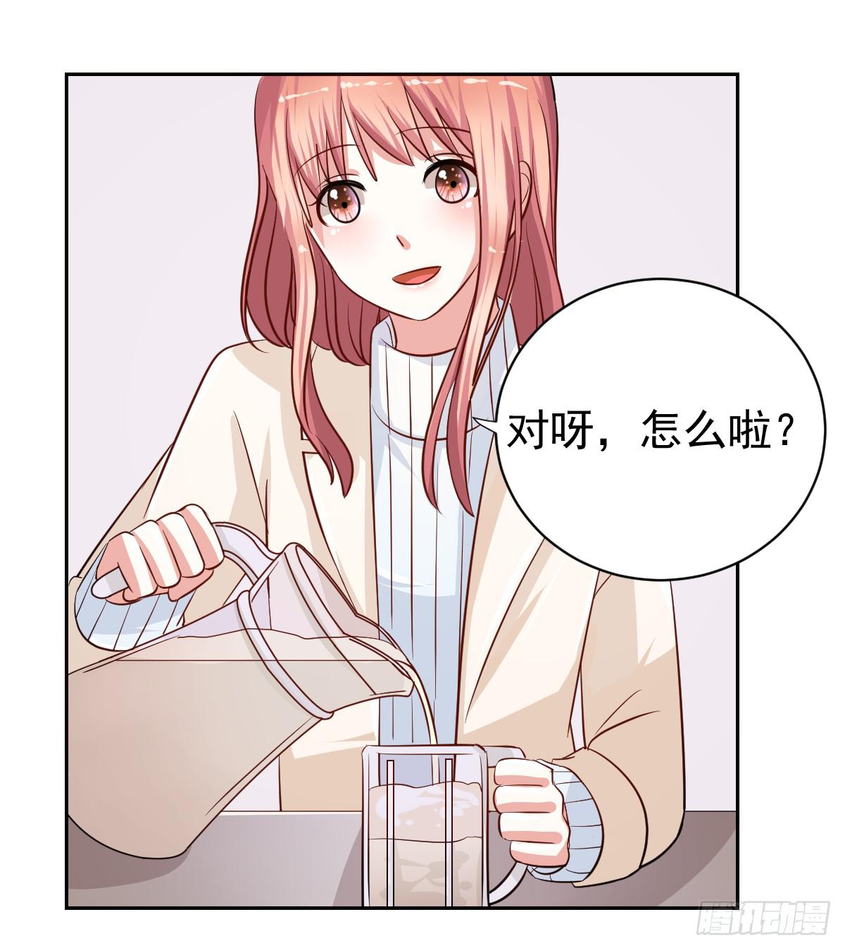 《美颜陷阱》第十七话 第38页