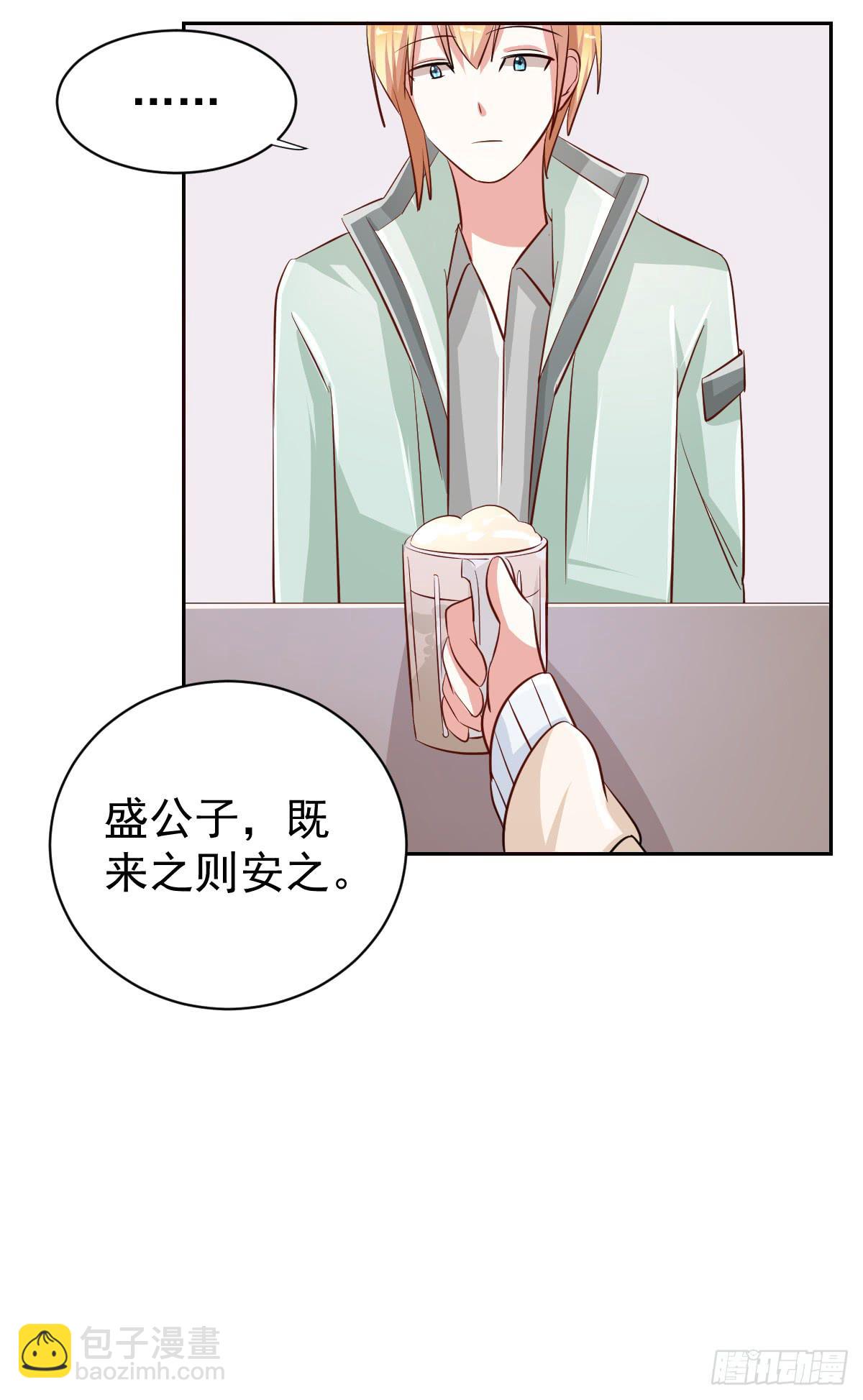 《美颜陷阱》第十七话 第39页