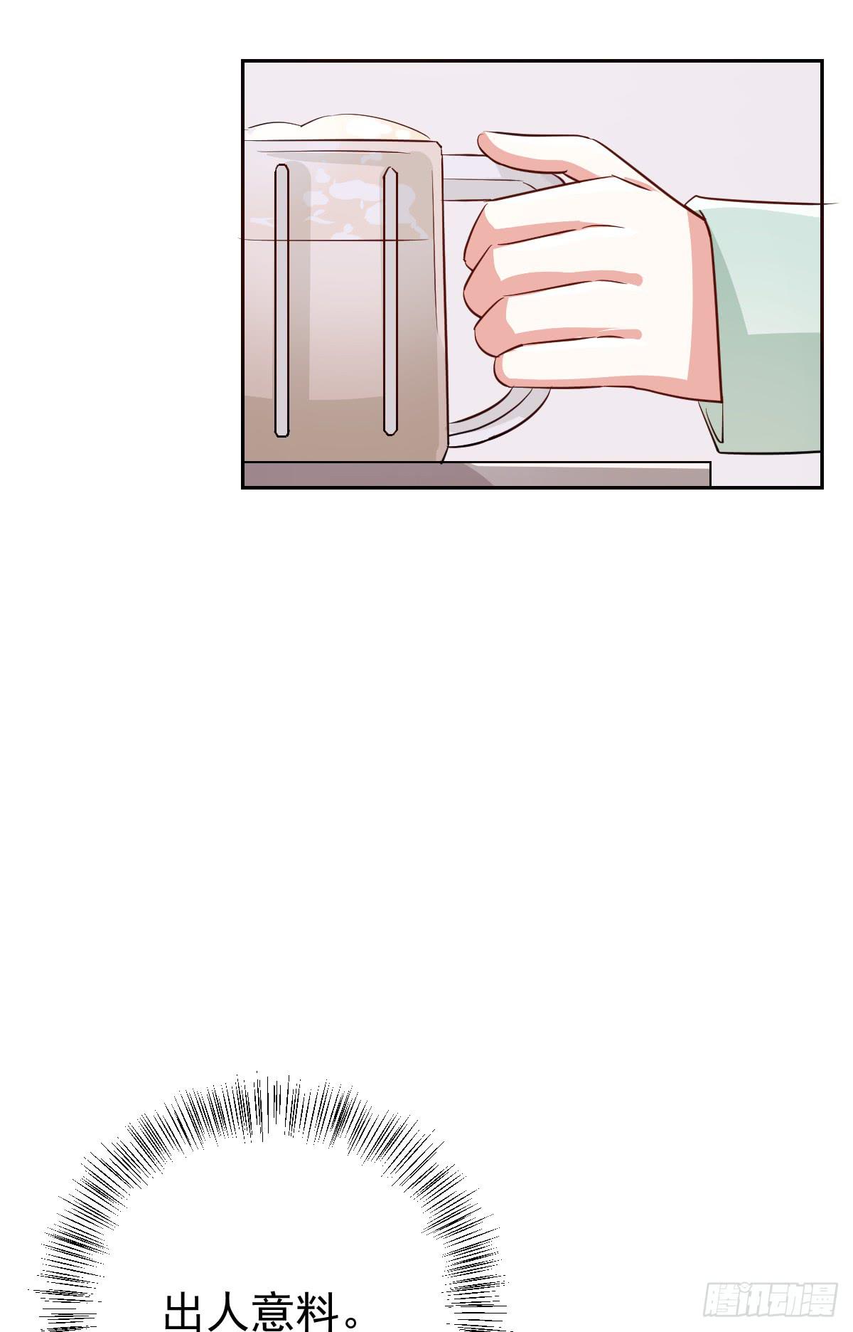 《美颜陷阱》第十七话 第42页