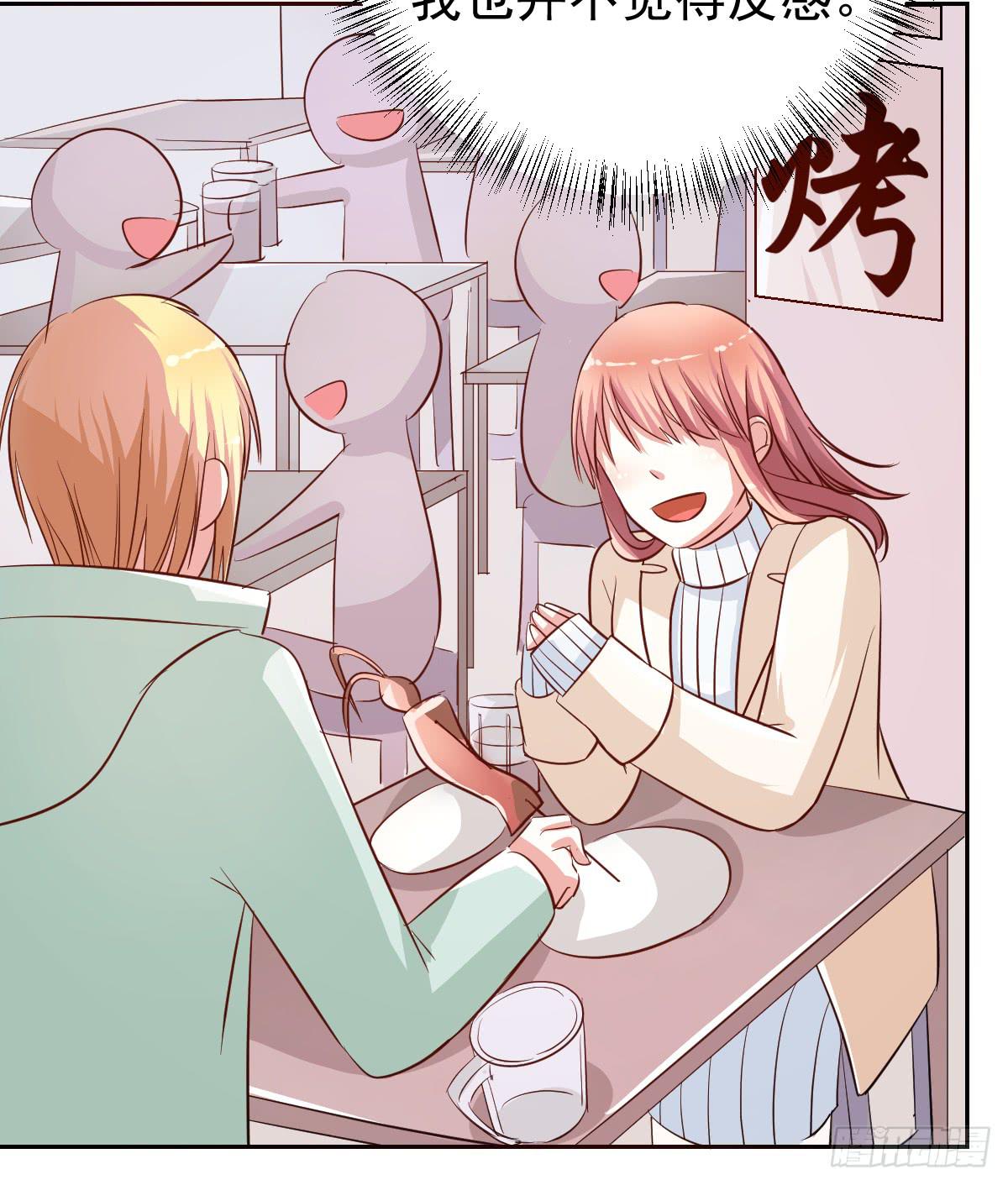 《美颜陷阱》第十七话 第44页