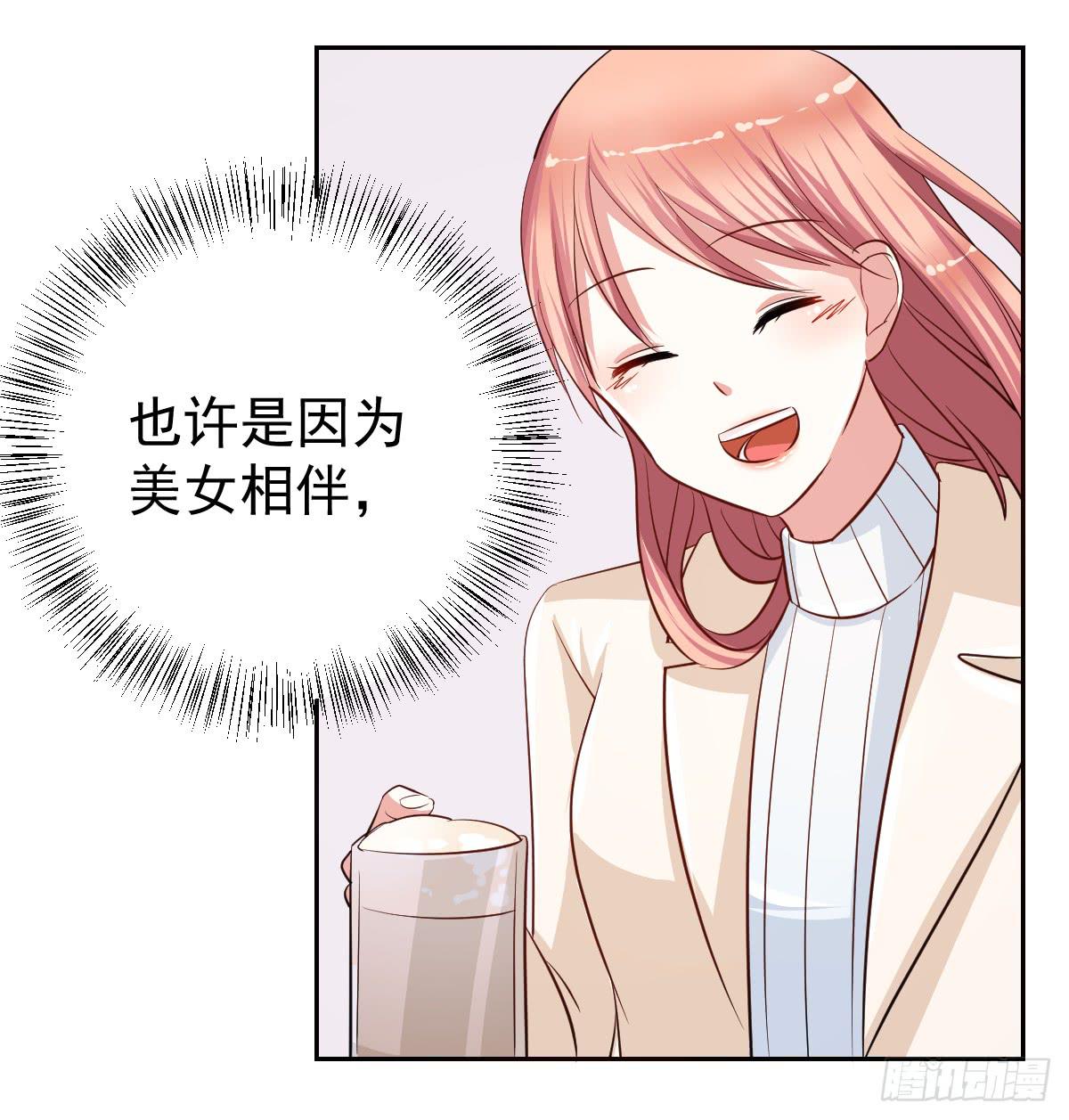 《美颜陷阱》第十七话 第45页