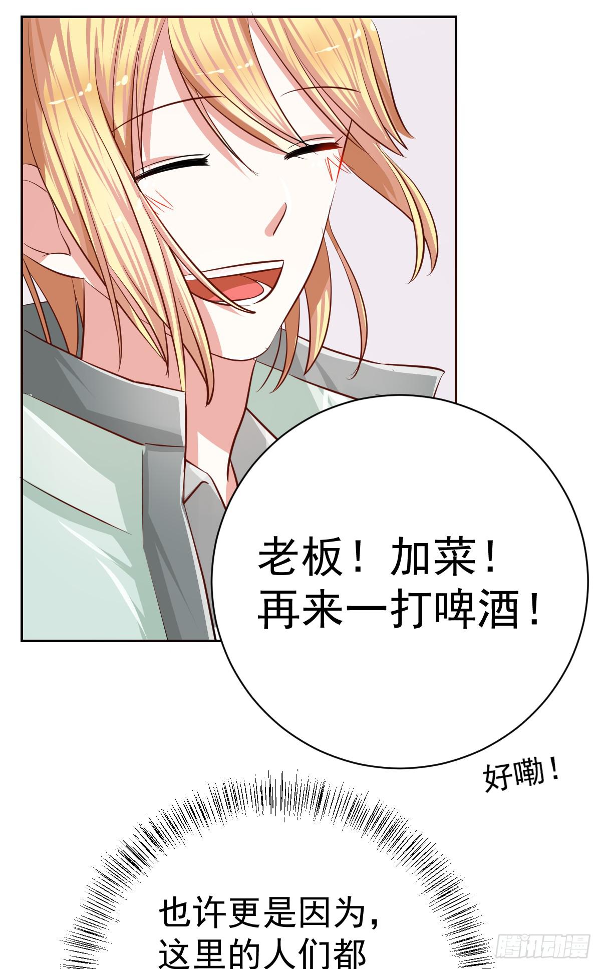 《美颜陷阱》第十七话 第46页