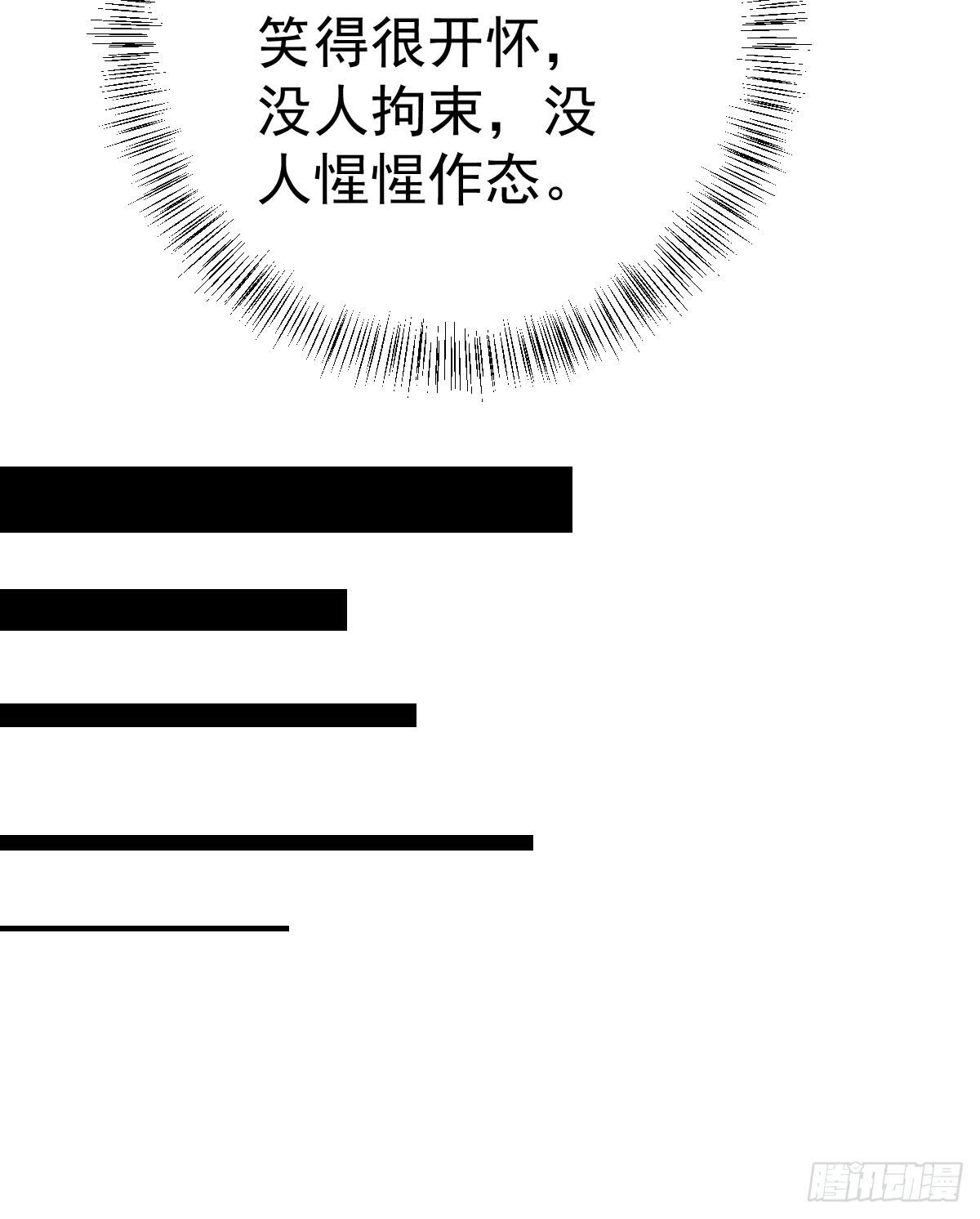 《美颜陷阱》第十七话 第47页