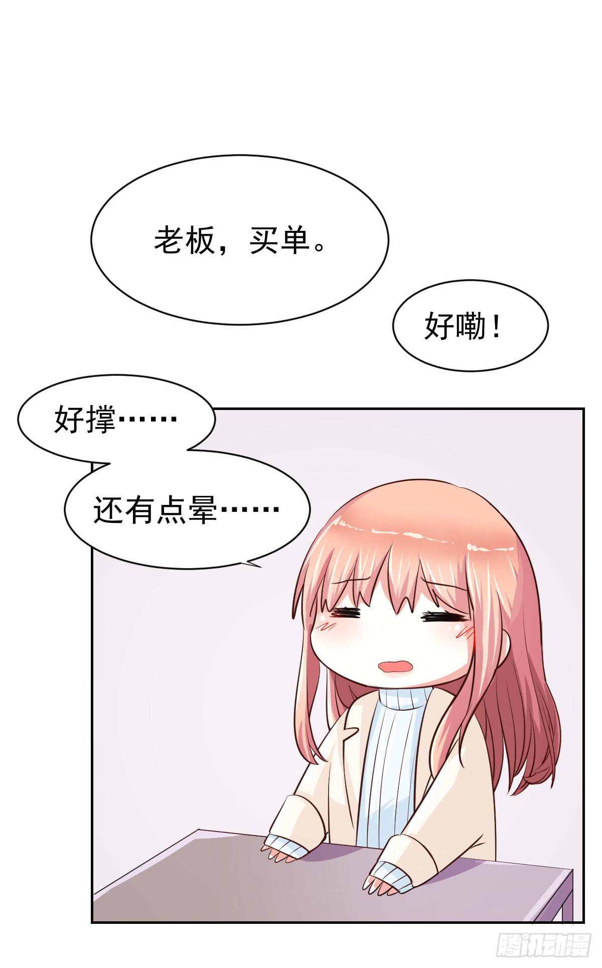 《美颜陷阱》第十七话 第48页