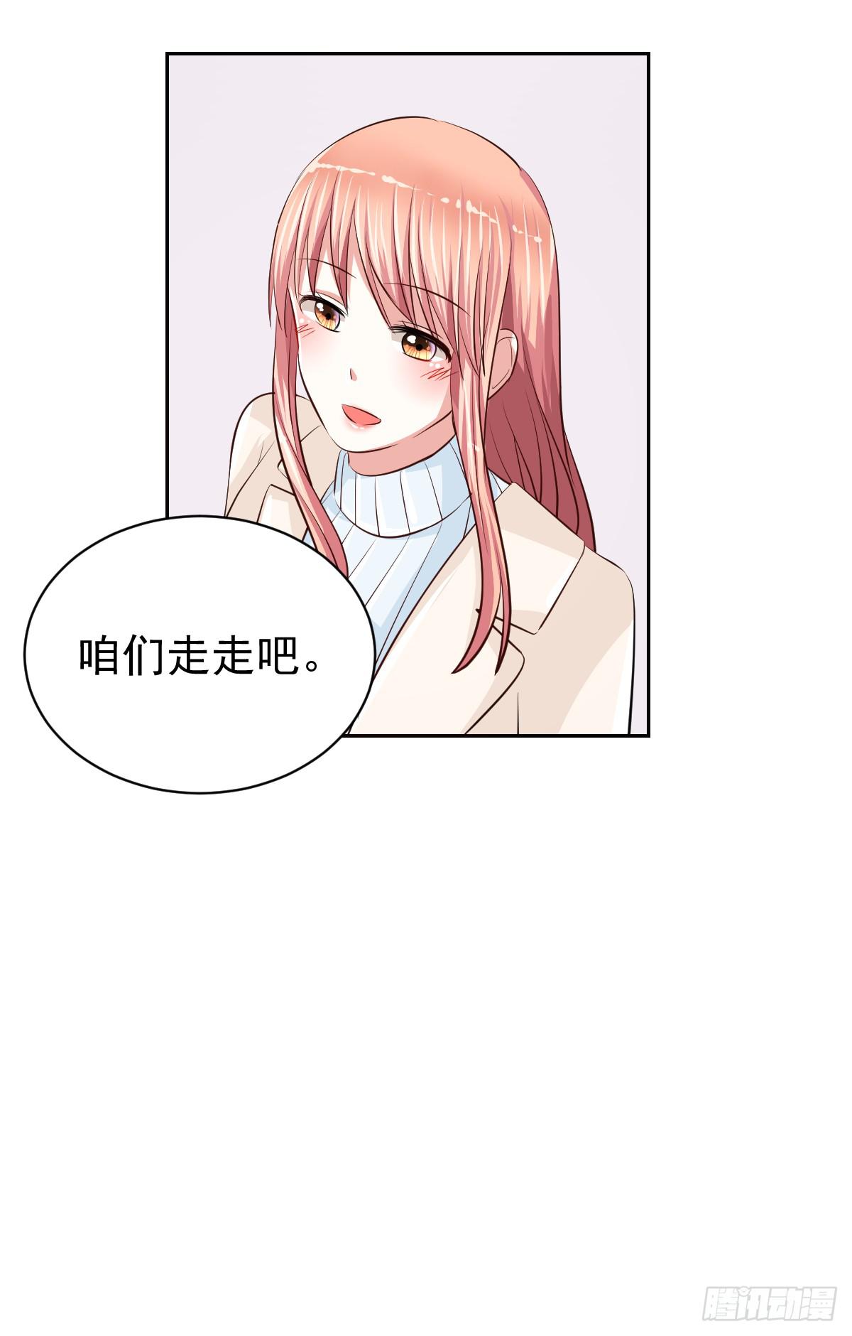 《美颜陷阱》第十七话 第49页