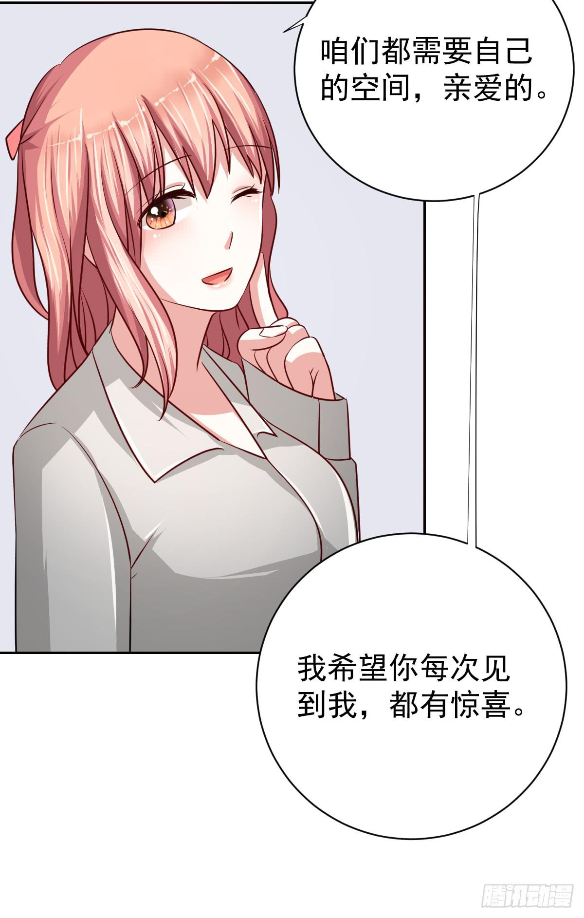 《美颜陷阱》第十七话 第4页