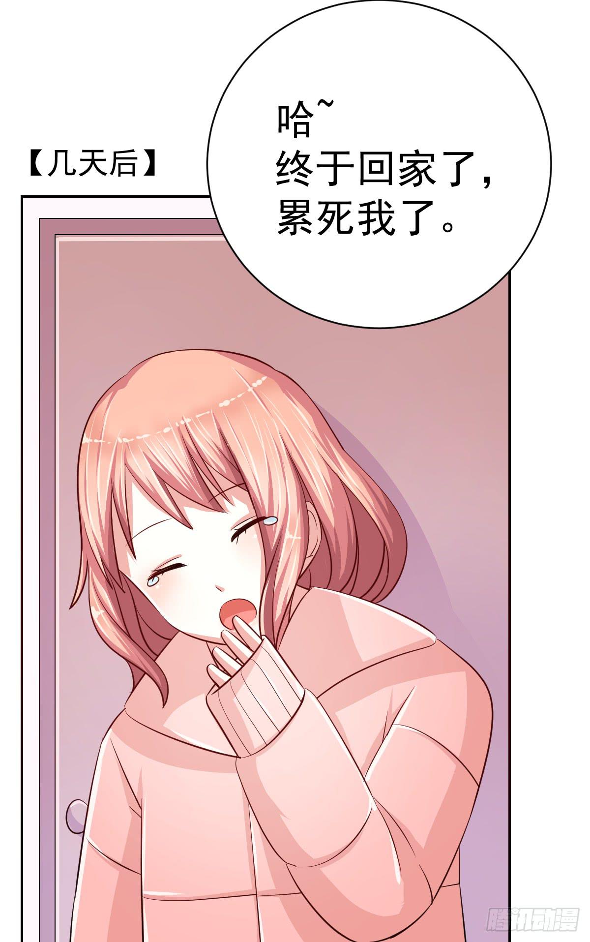 《美颜陷阱》第十七话 第5页