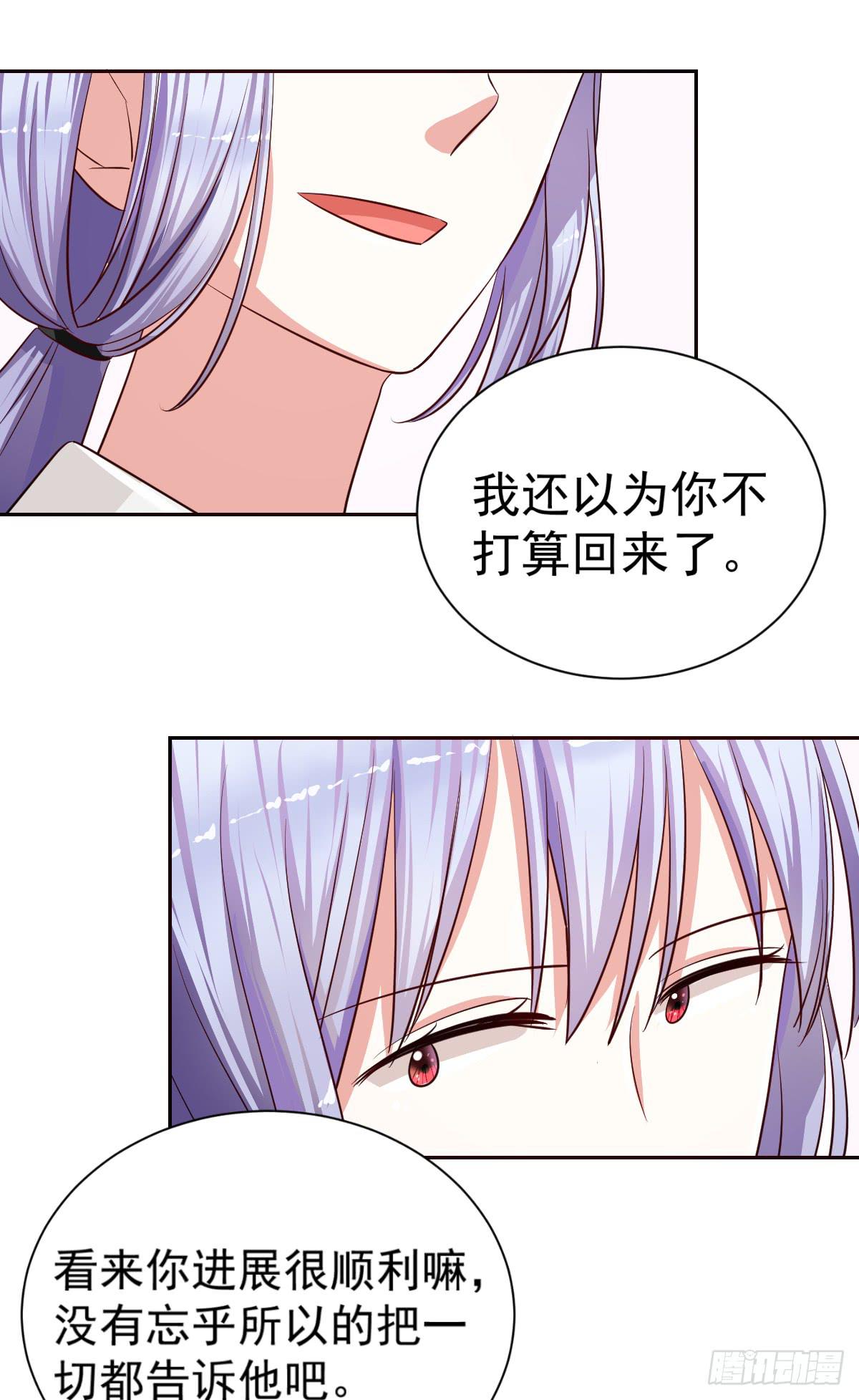 《美颜陷阱》第十七话 第7页