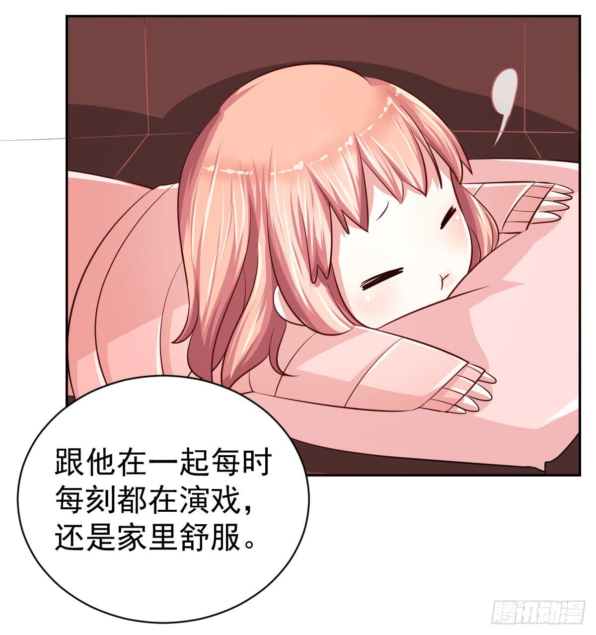 《美颜陷阱》第十七话 第9页
