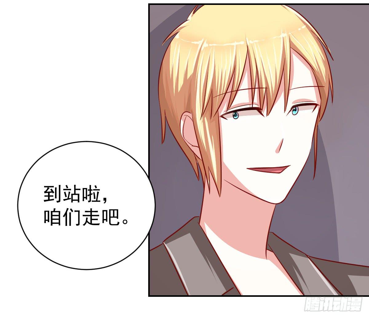 《美颜陷阱》第十六话 第10页