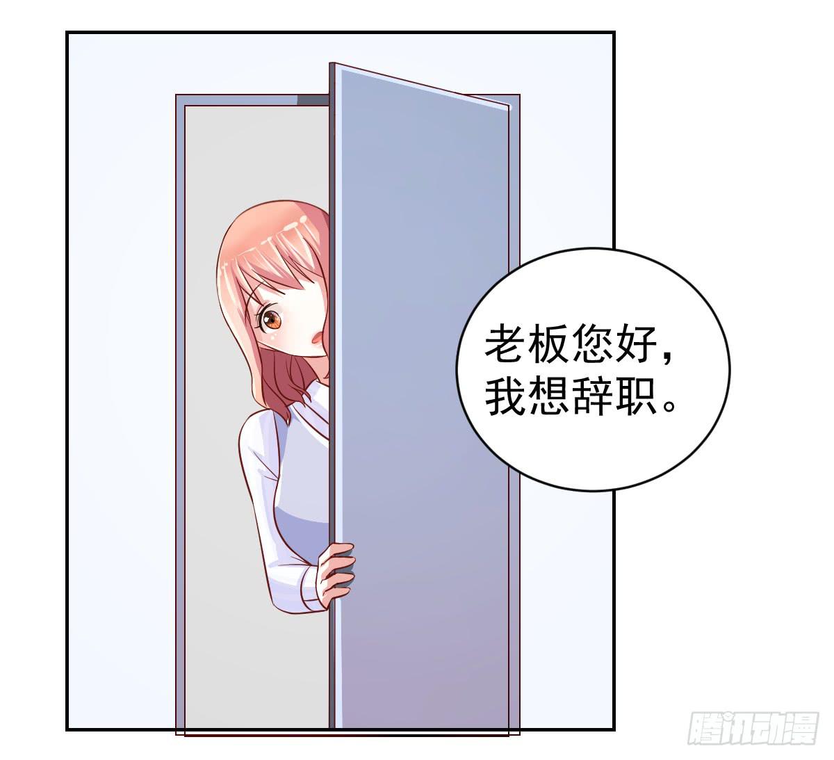 《美颜陷阱》第十六话 第11页
