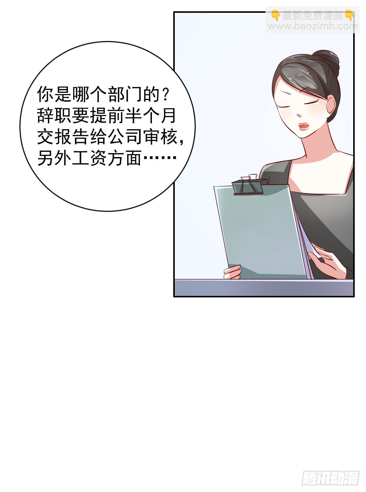 《美颜陷阱》第十六话 第12页