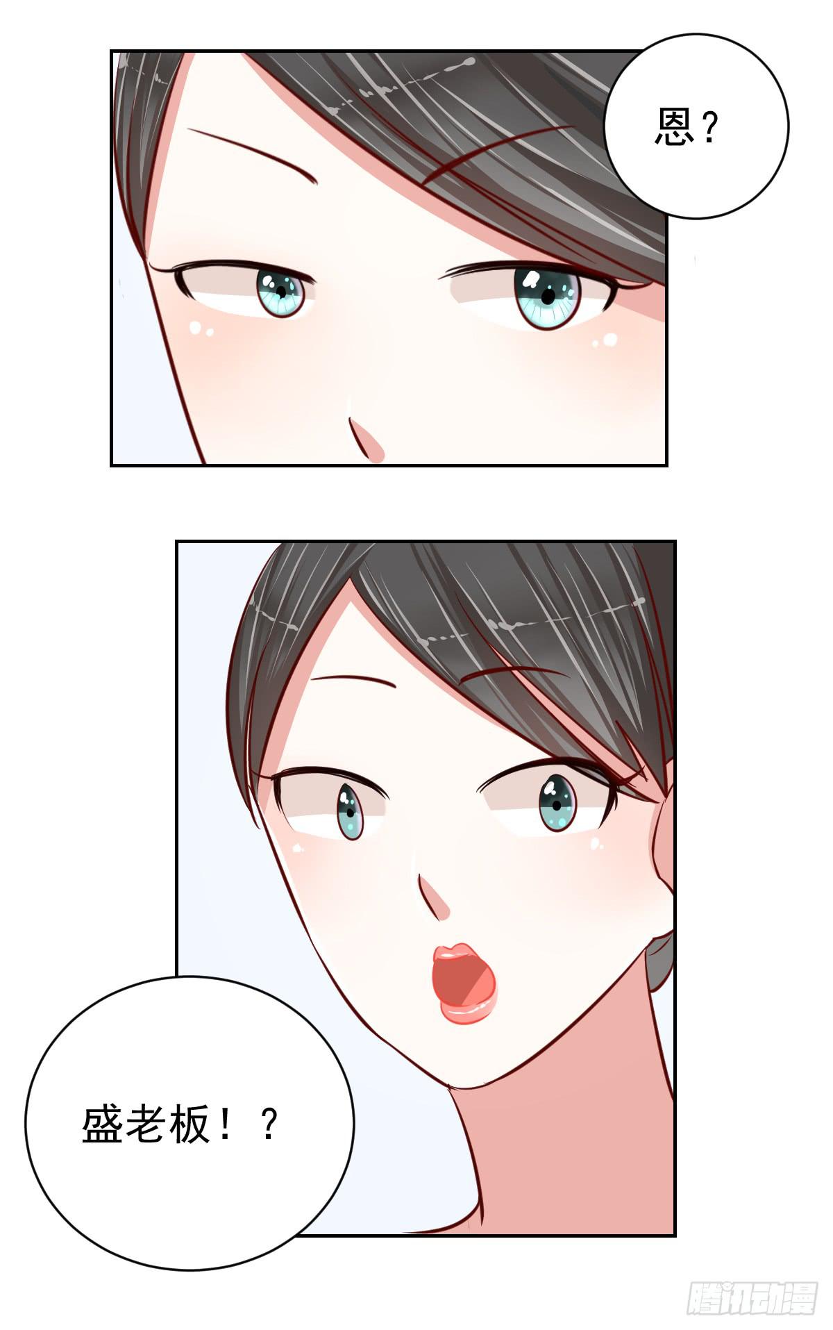 《美颜陷阱》第十六话 第13页