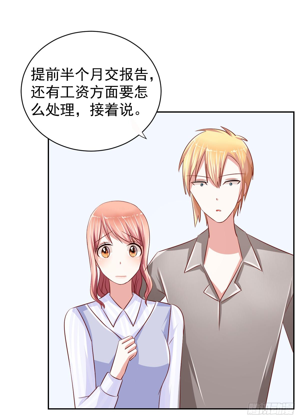 《美颜陷阱》第十六话 第14页