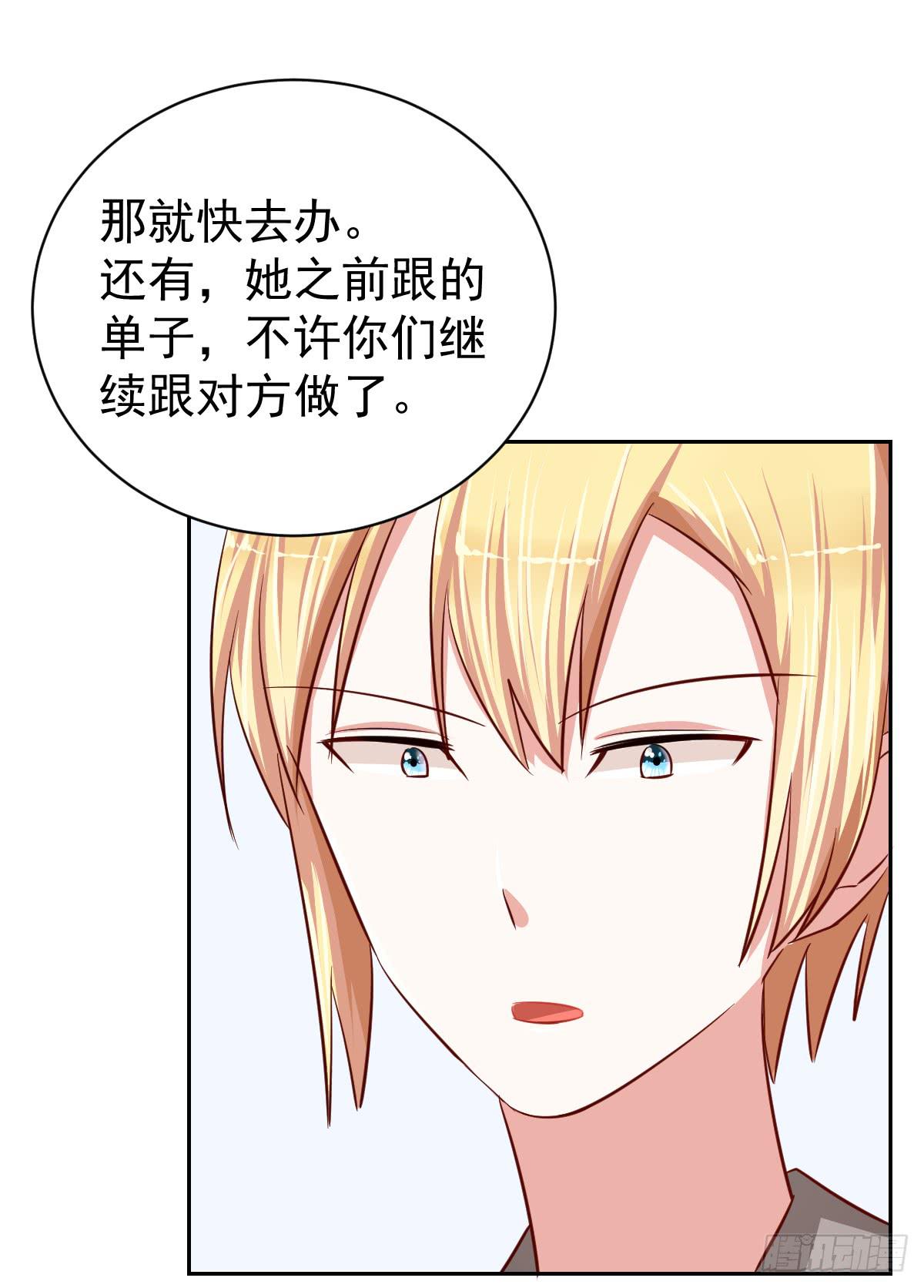 《美颜陷阱》第十六话 第16页