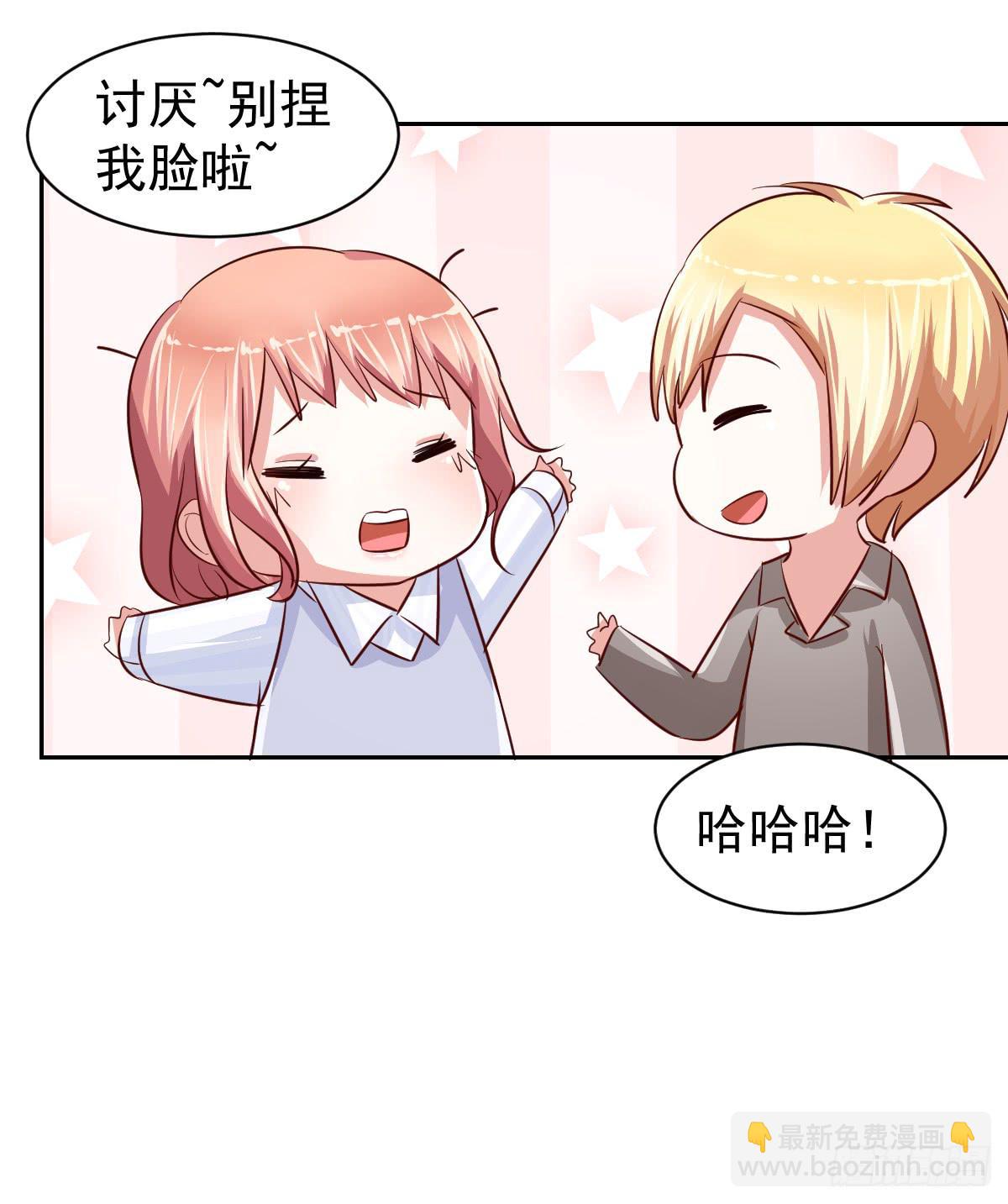 《美颜陷阱》第十六话 第23页