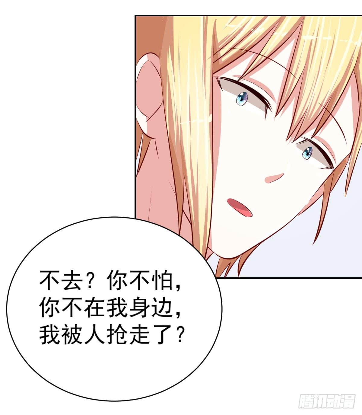《美颜陷阱》第十六话 第28页