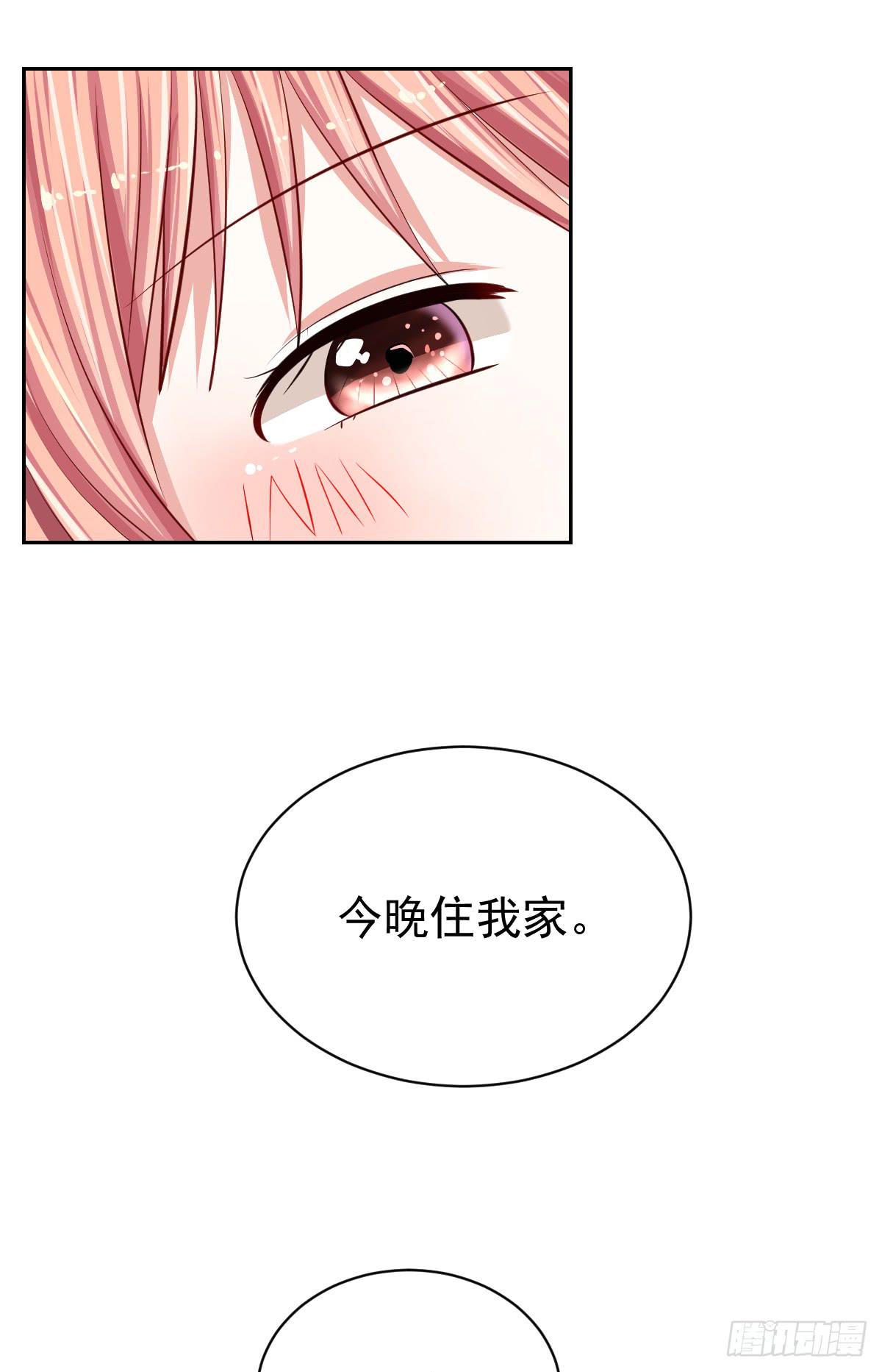 《美颜陷阱》第十六话 第33页