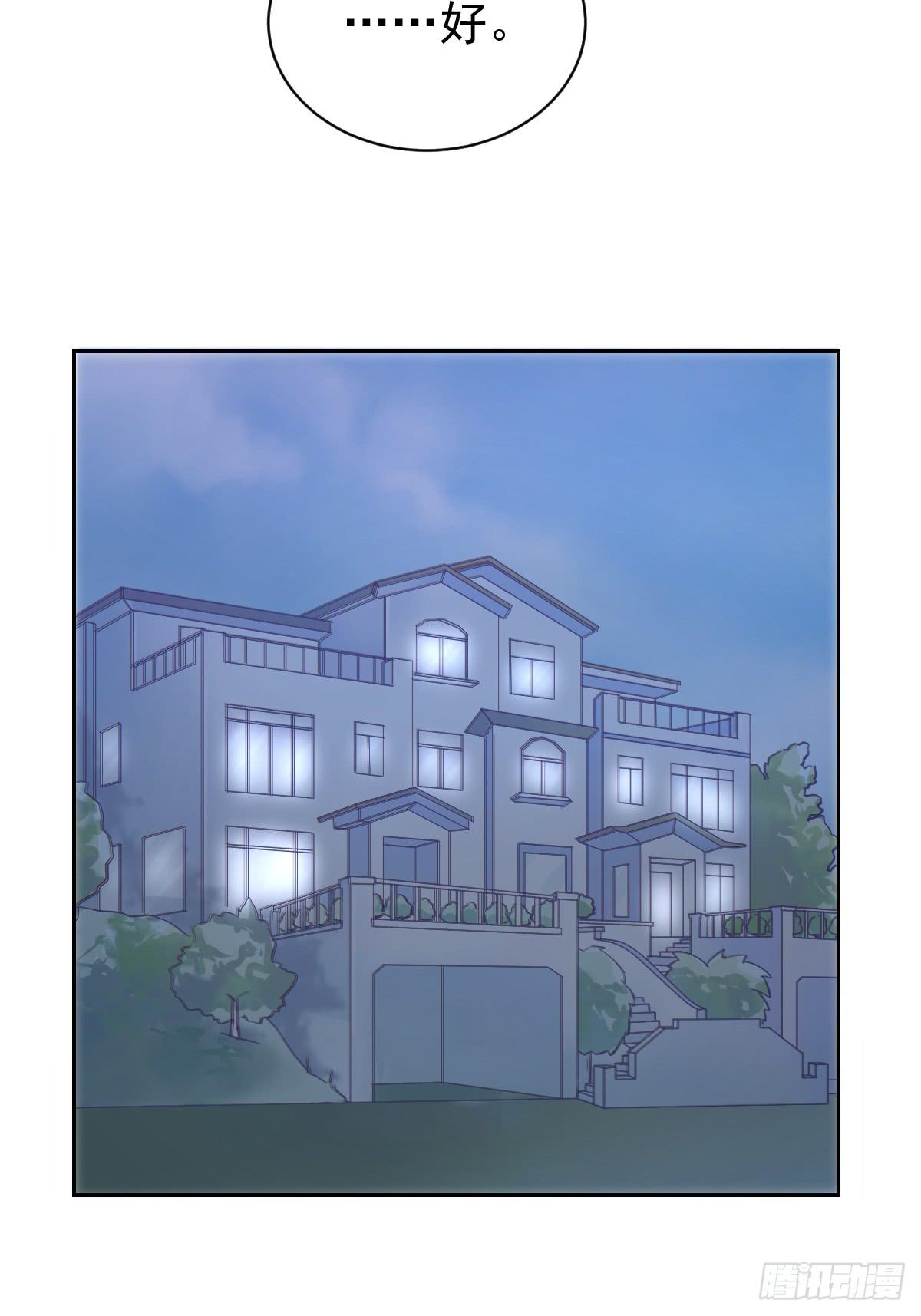 《美颜陷阱》第十六话 第34页