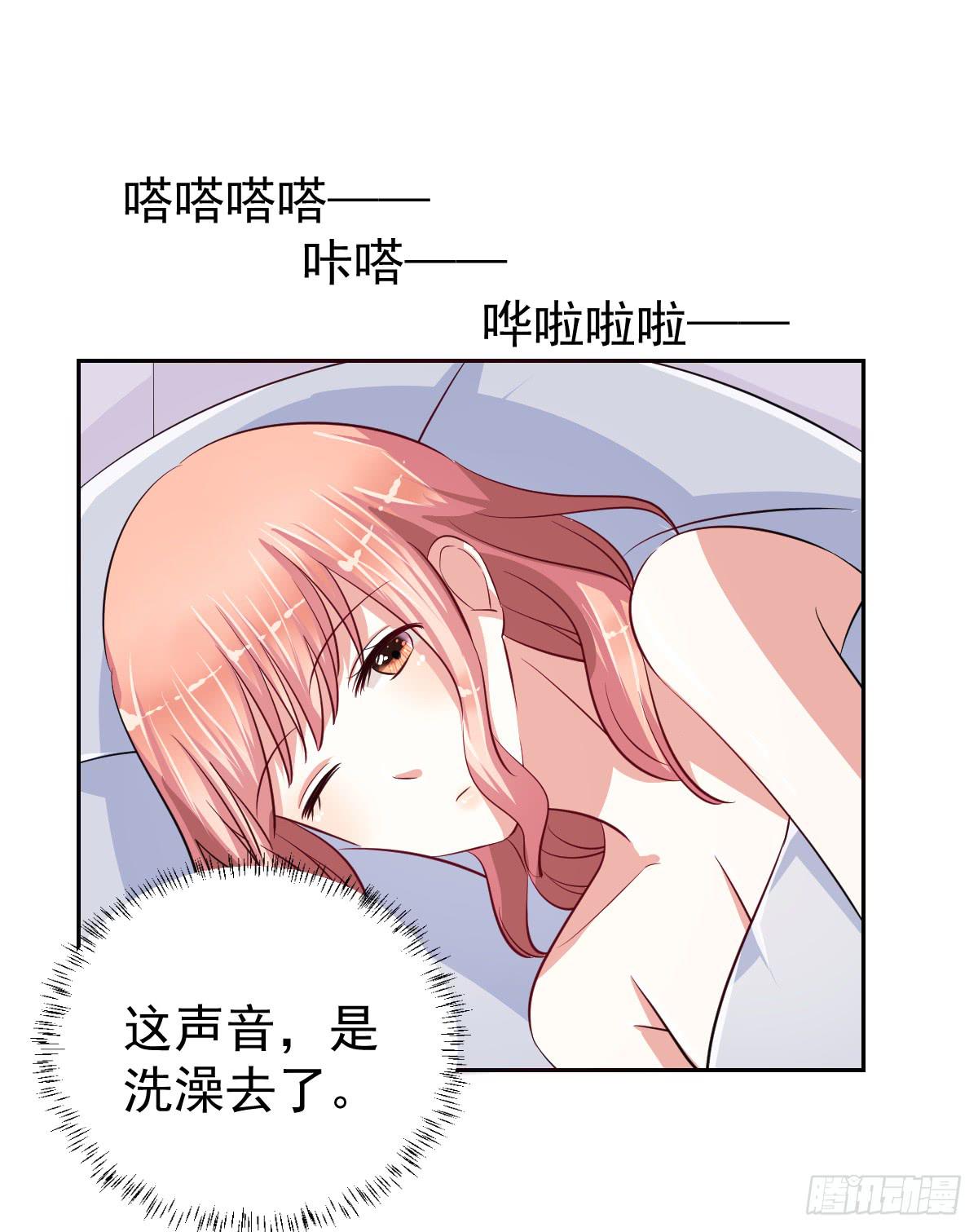 《美颜陷阱》第十六话 第41页