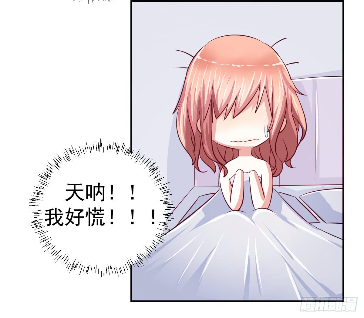 《美颜陷阱》第十六话 第42页