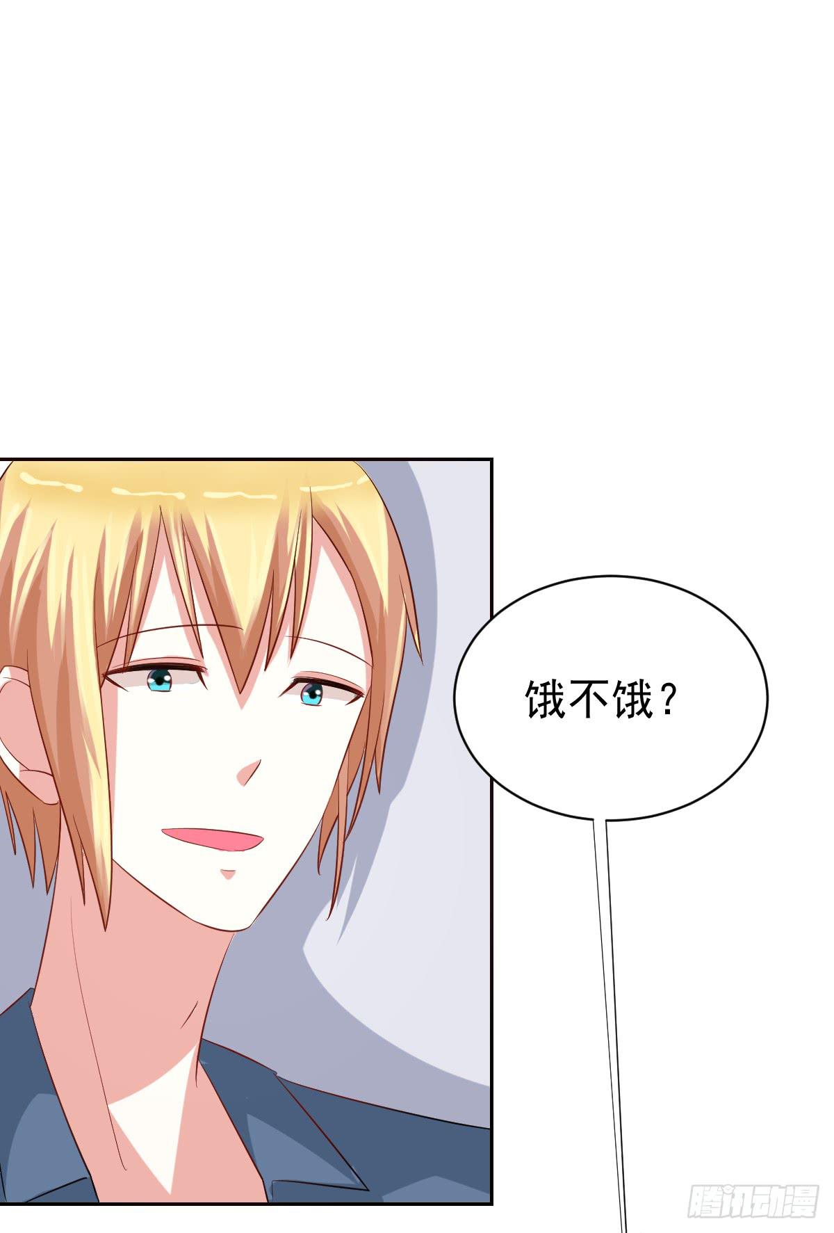《美颜陷阱》第十六话 第44页