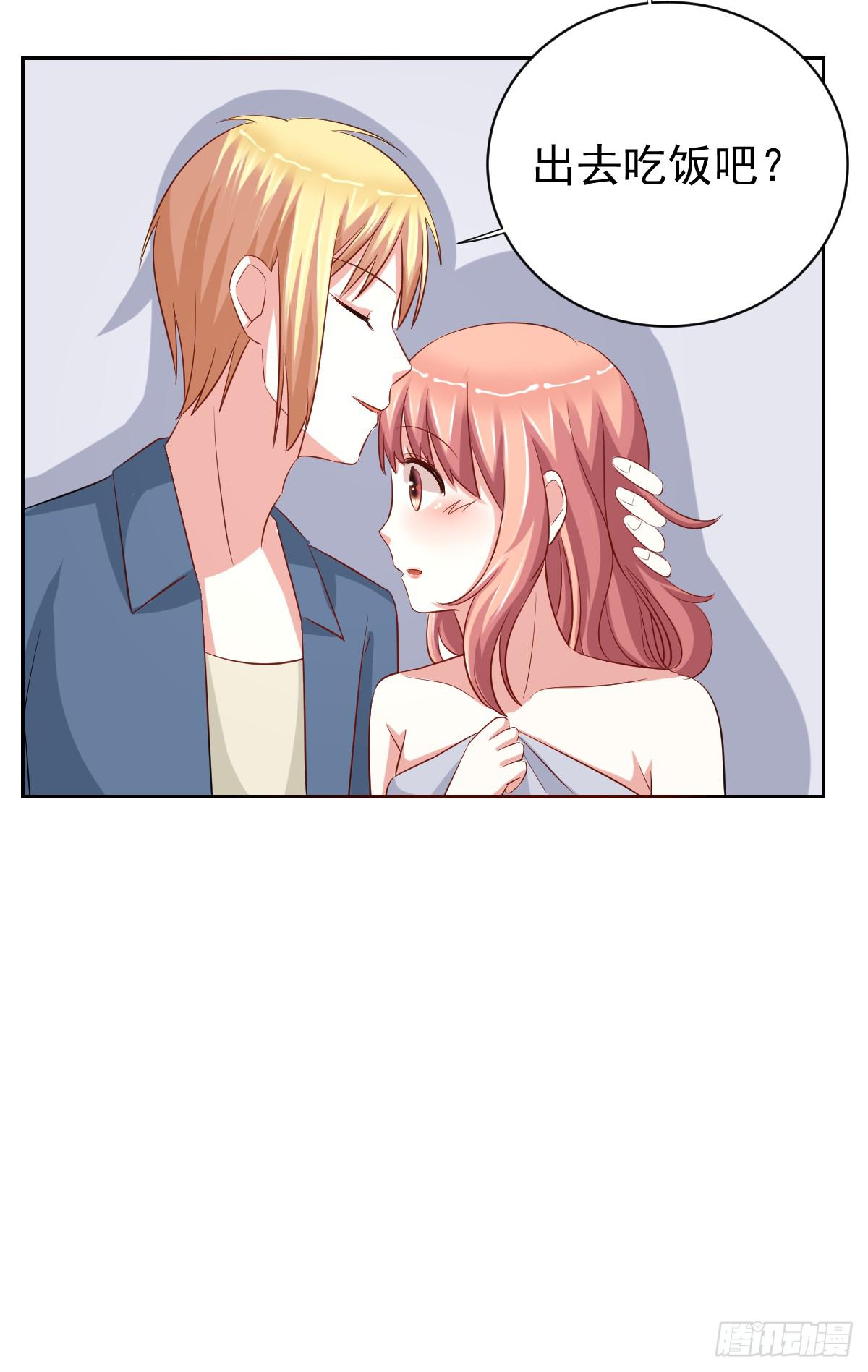 《美颜陷阱》第十六话 第45页