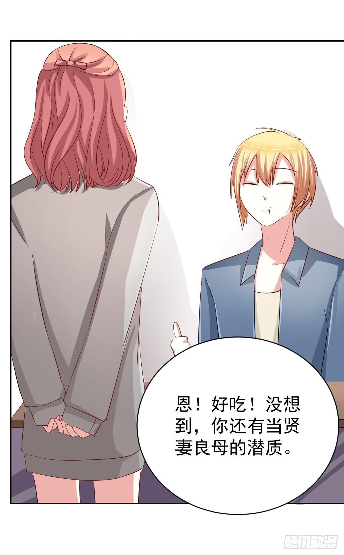 《美颜陷阱》第十六话 第49页
