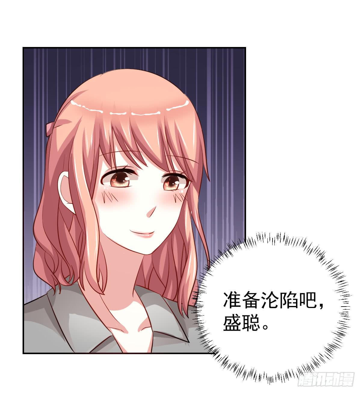 《美颜陷阱》第十六话 第50页