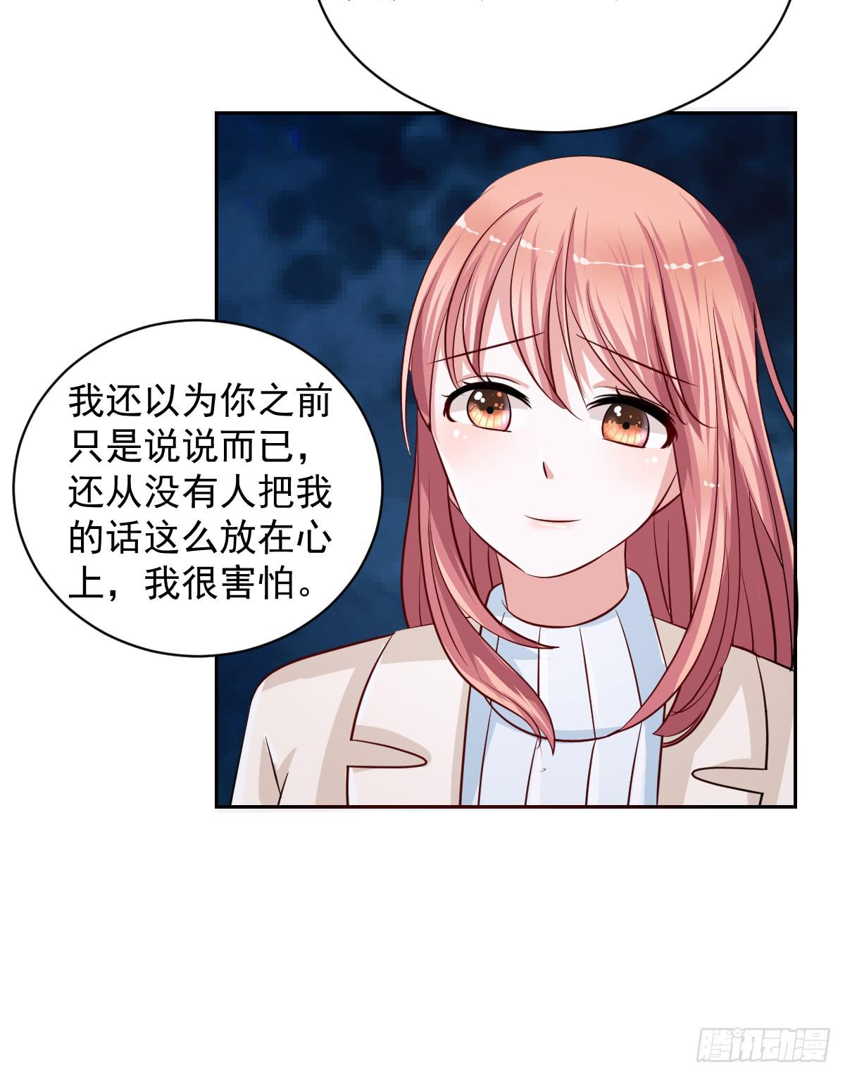 《美颜陷阱》第十八话 第10页