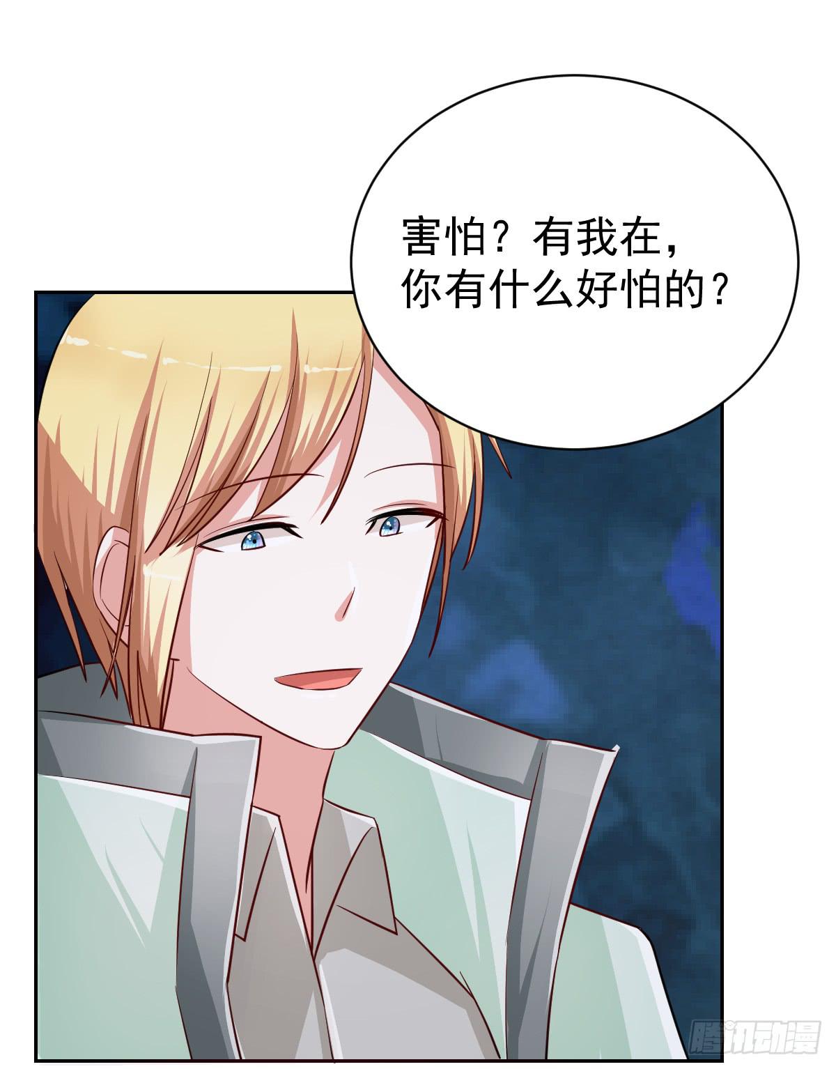 《美颜陷阱》第十八话 第11页