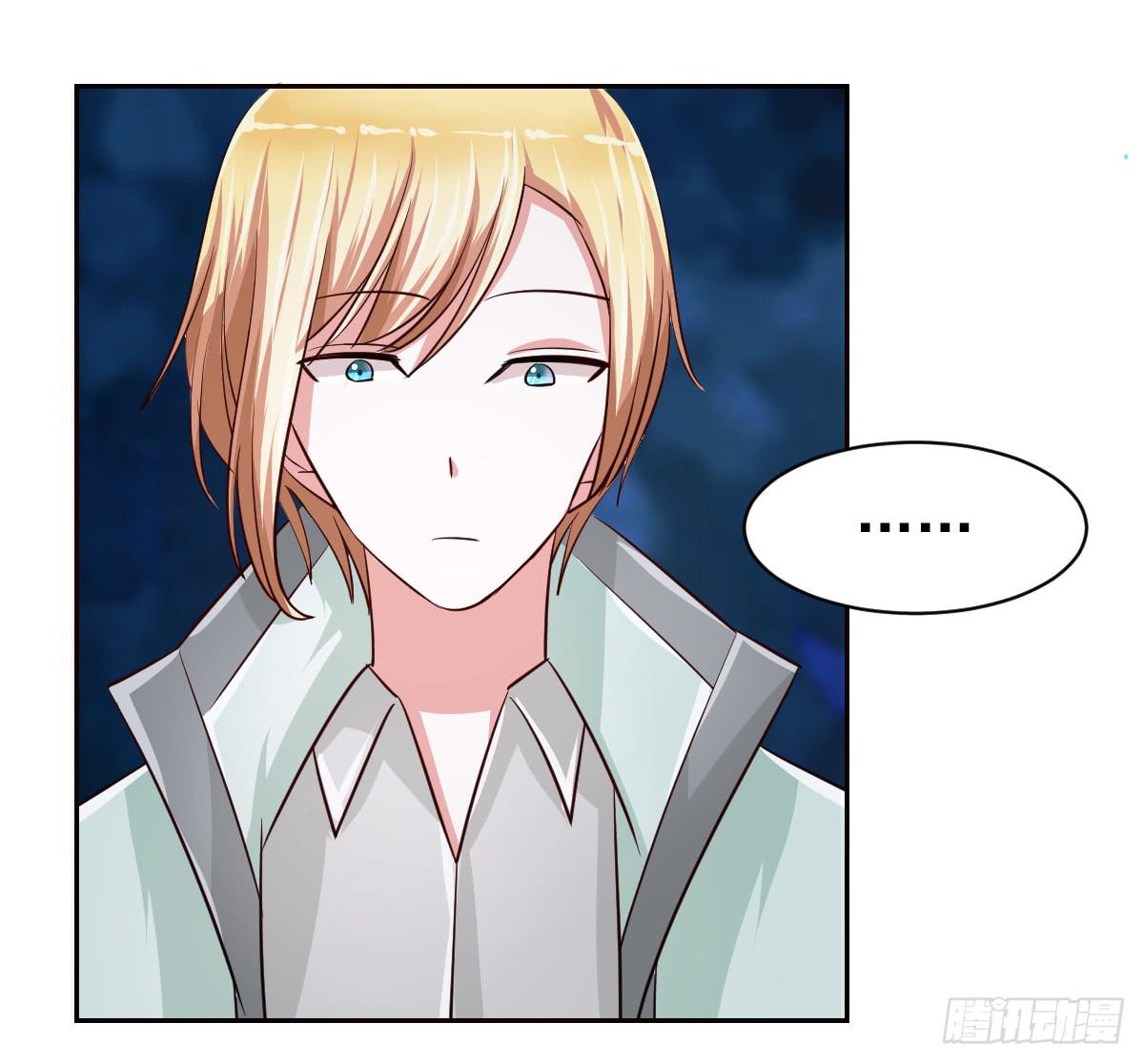 《美颜陷阱》第十八话 第13页