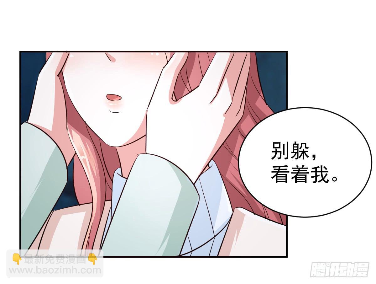 《美颜陷阱》第十八话 第15页
