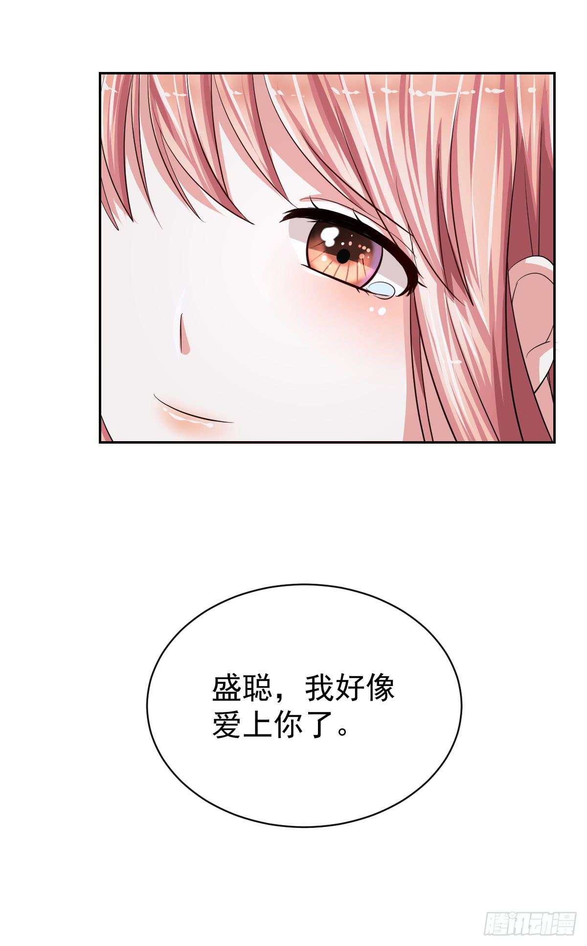 《美颜陷阱》第十八话 第21页