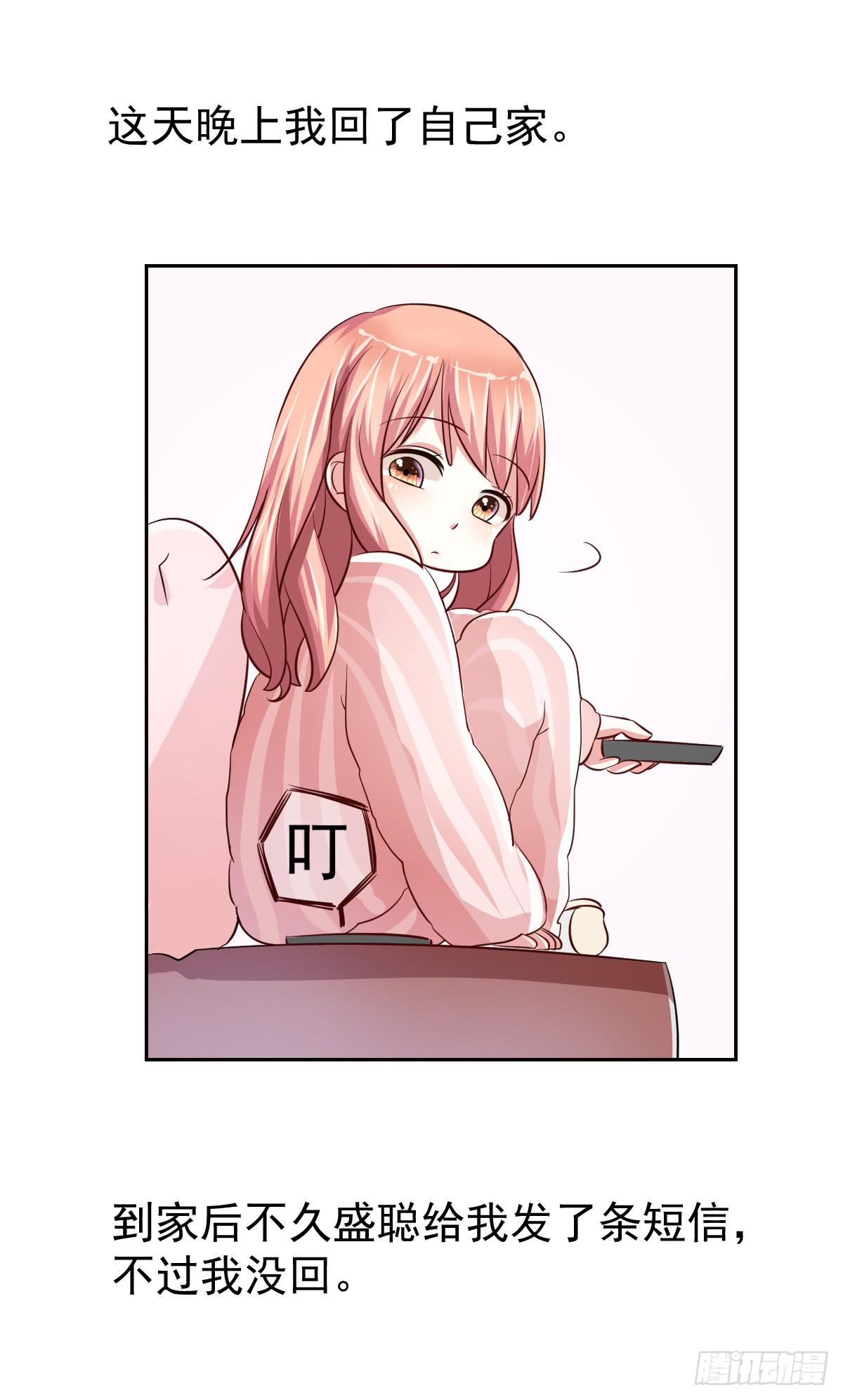 《美颜陷阱》第十八话 第22页