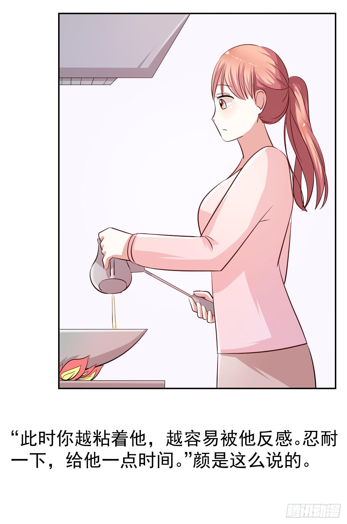《美颜陷阱》第十八话 第25页