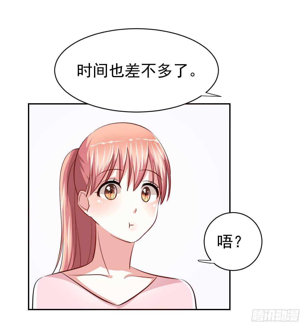 《美颜陷阱》第十八话 第27页