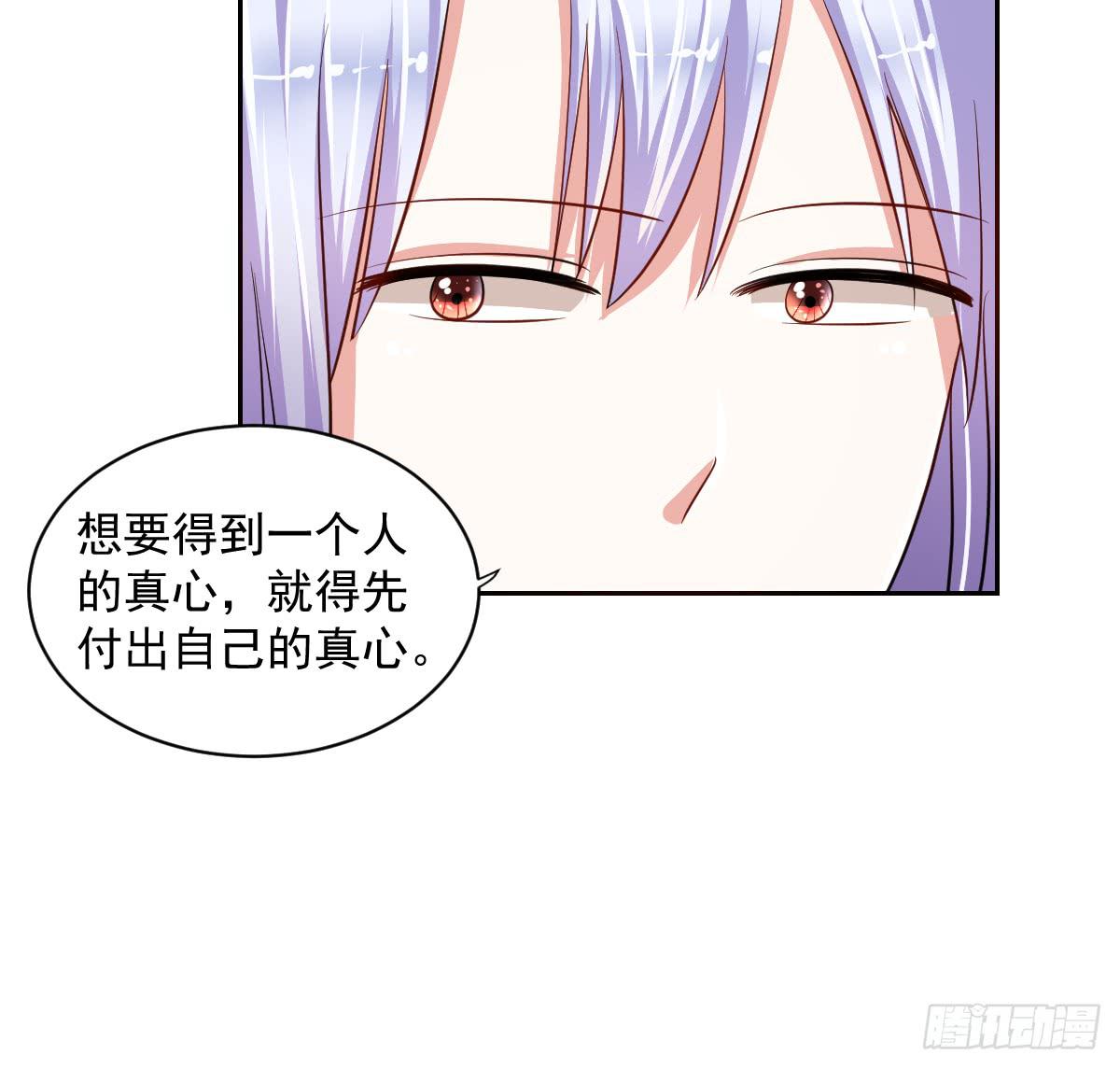 《美颜陷阱》第十八话 第32页