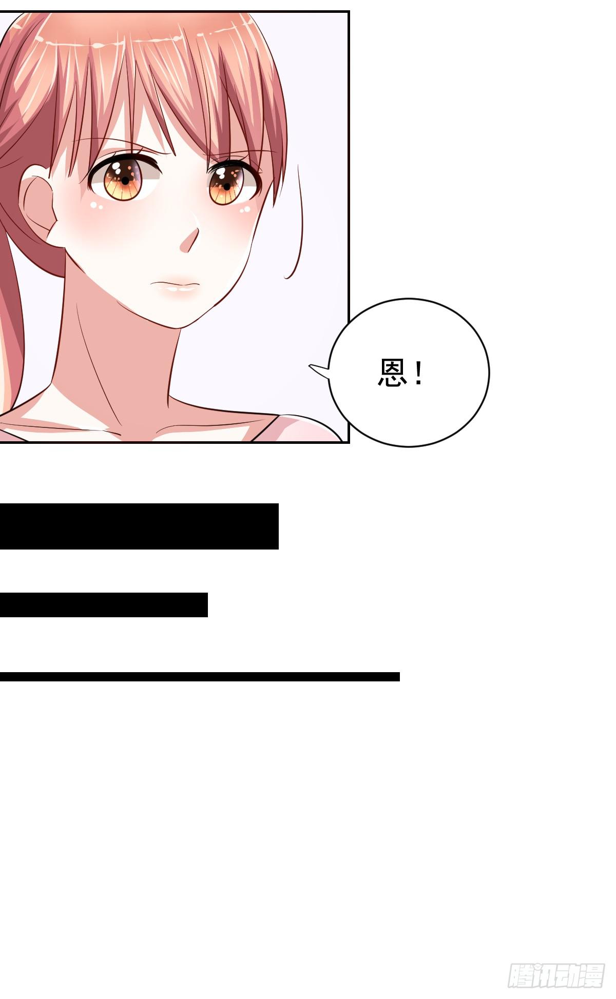 《美颜陷阱》第十八话 第34页