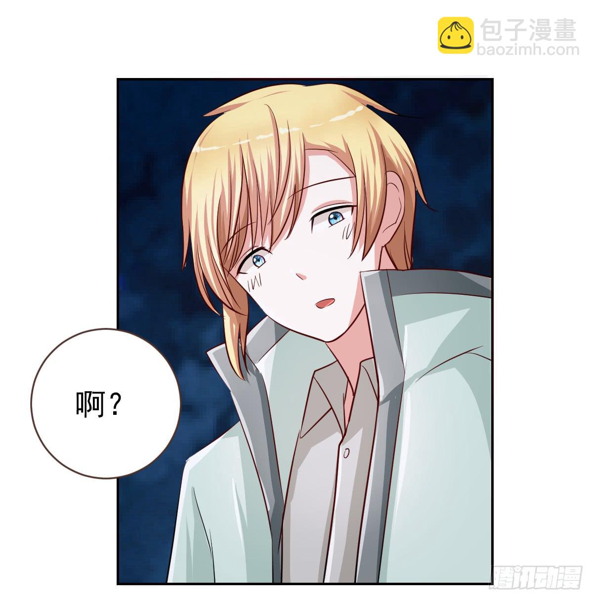 《美颜陷阱》第十八话 第3页