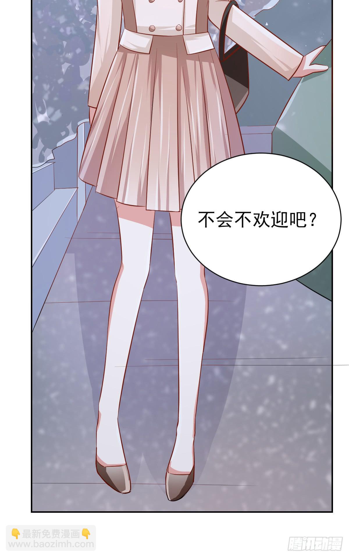 《美颜陷阱》第十八话 第40页