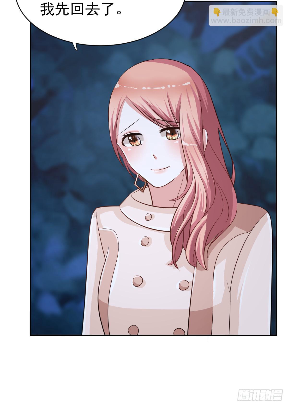 《美颜陷阱》第十八话 第44页