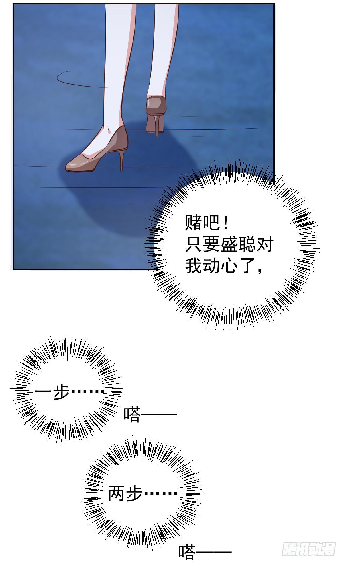 《美颜陷阱》第十八话 第45页