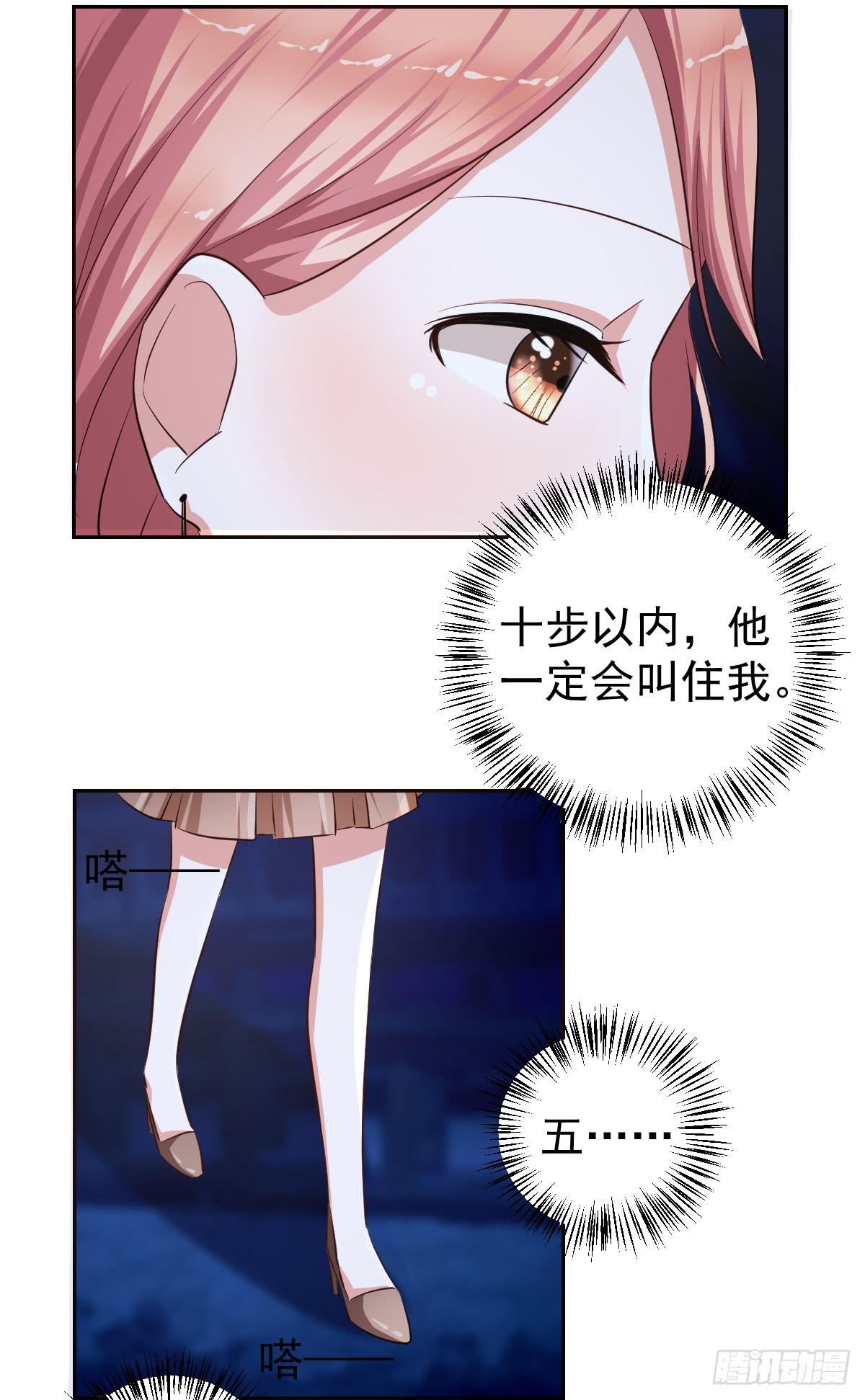 《美颜陷阱》第十八话 第46页