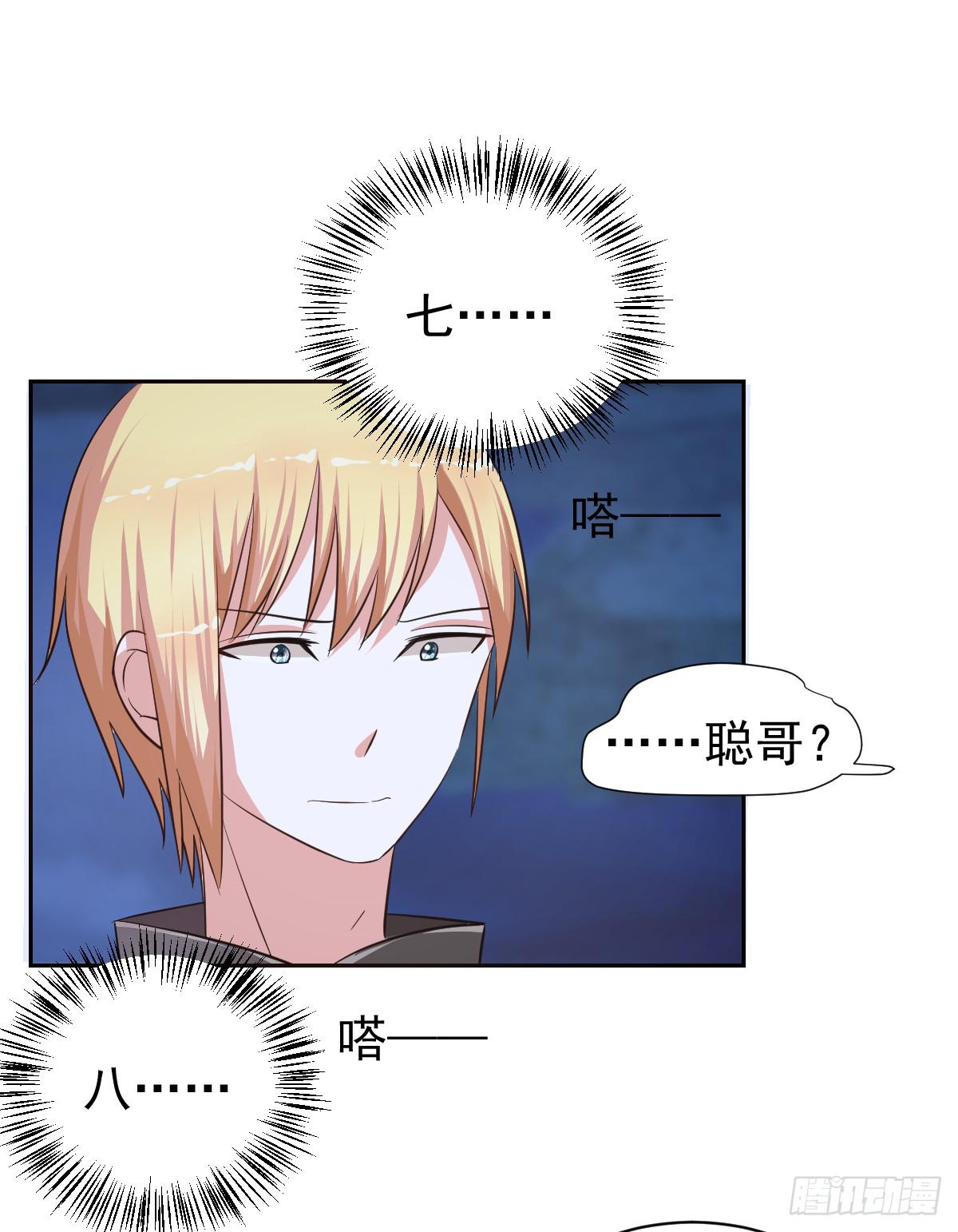 《美颜陷阱》第十八话 第48页